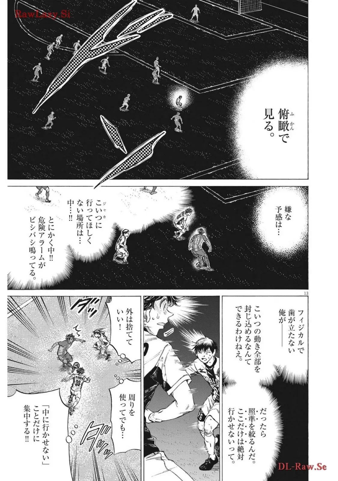 アオアシ - raw - 第363話 - https://jppp.mangajikan.cc/jppp/05101629/0jzx0fakngc.webp