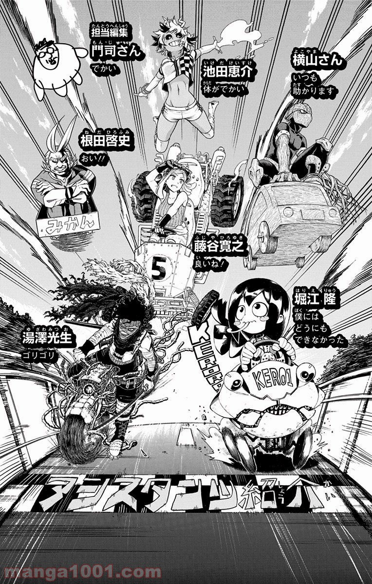 僕のヒーローアカデミア - raw - 第44話 - https://jppp.mangajikan.cc/jppp/05101629/1s1r4quekaa.jpg