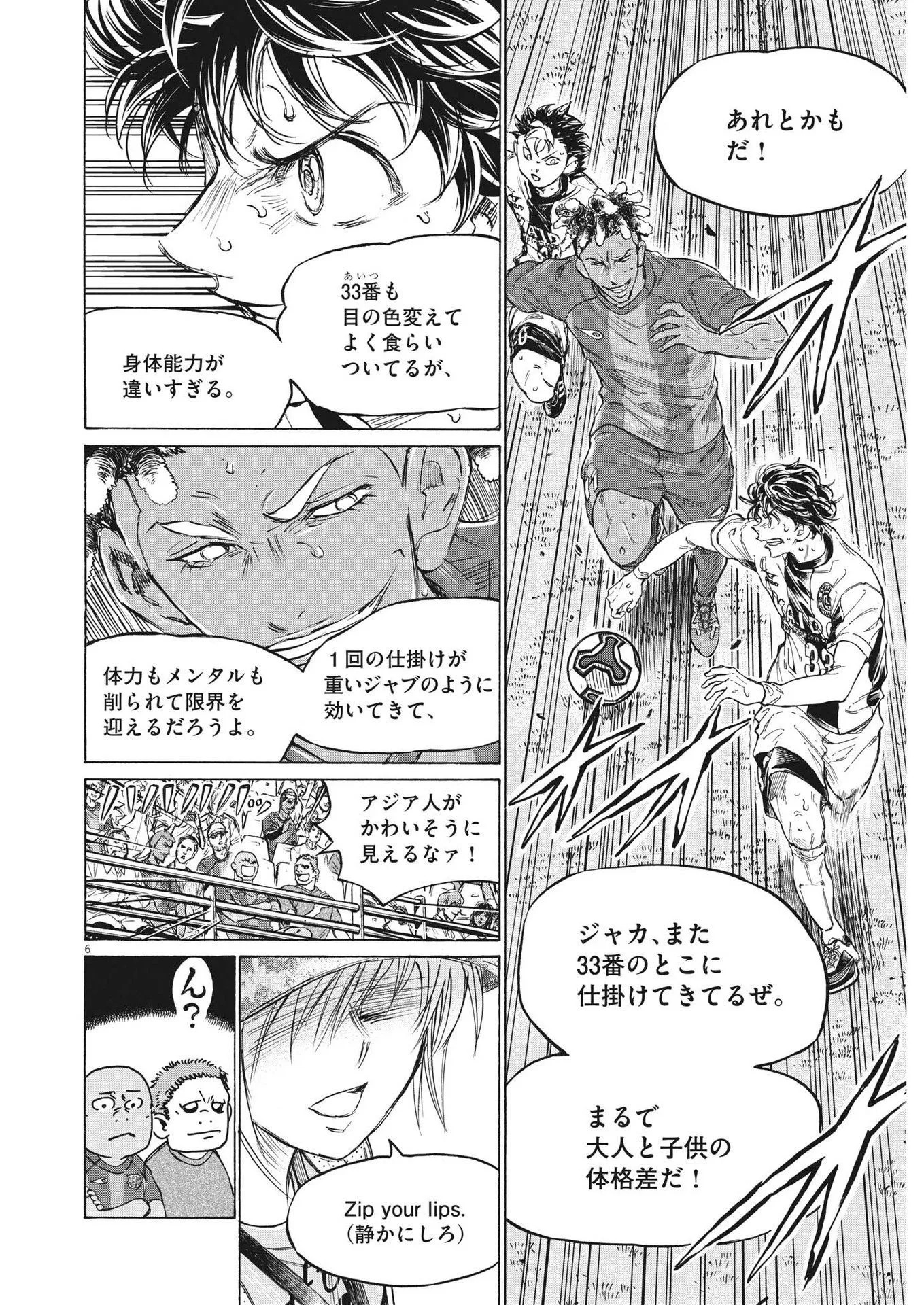 アオアシ - raw - 第364話 - https://jppp.mangajikan.cc/jppp/05101629/2bswsygfyle.webp