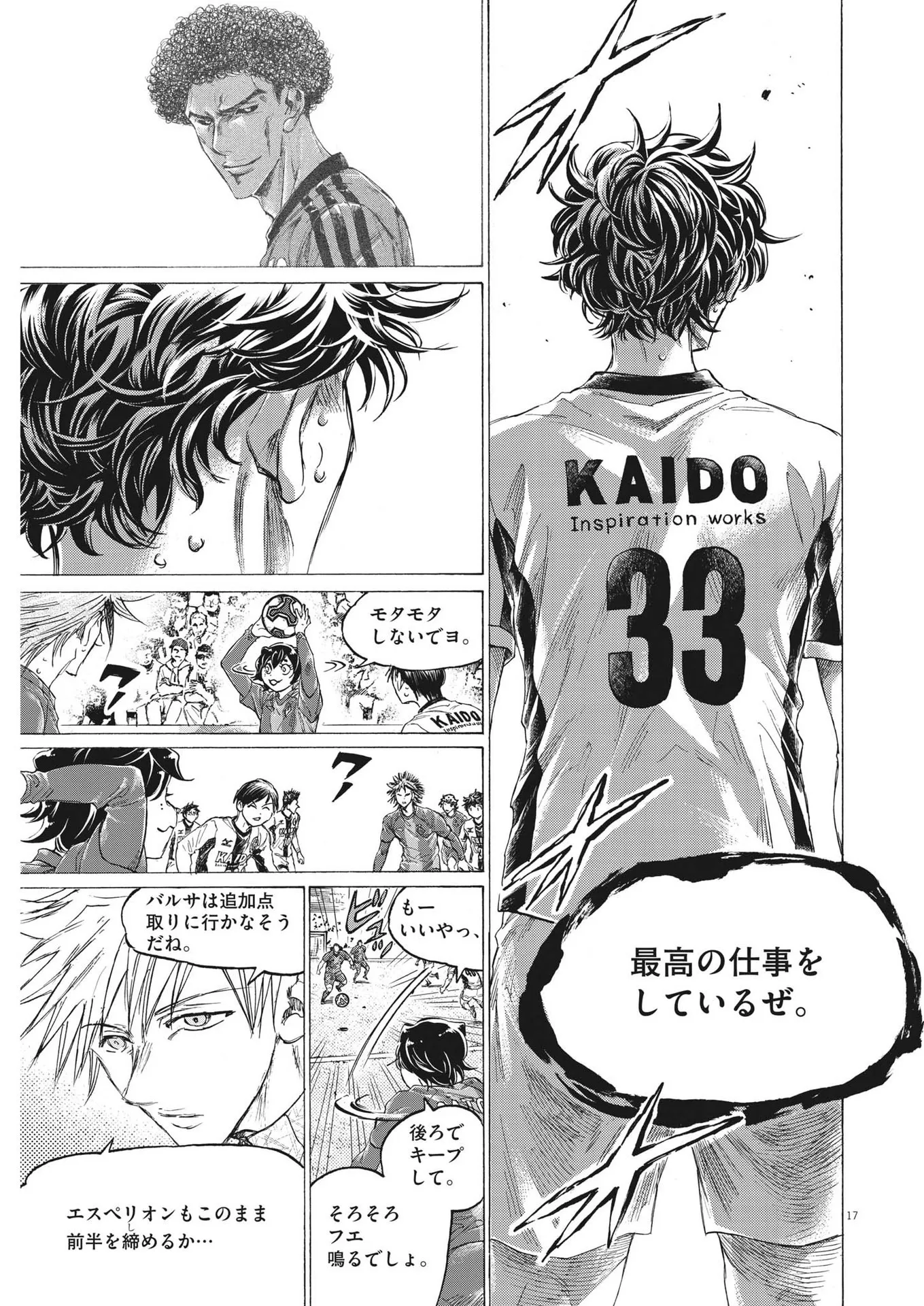 アオアシ - raw - 第364話 - https://jppp.mangajikan.cc/jppp/05101629/ch4ikshdhed.webp