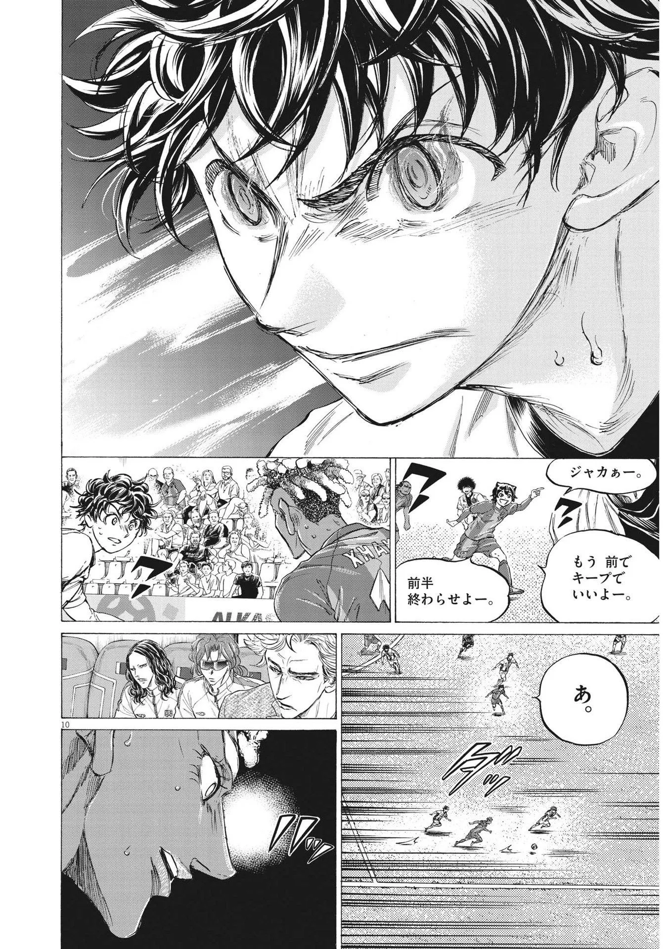 アオアシ - raw - 第364話 - https://jppp.mangajikan.cc/jppp/05101629/cptuolyekeu.webp
