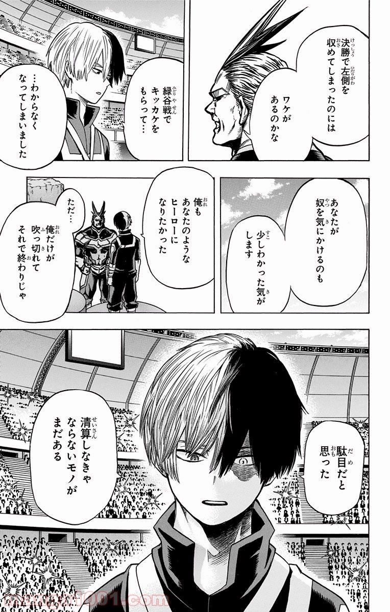 僕のヒーローアカデミア - raw - 第44話 - https://jppp.mangajikan.cc/jppp/05101629/ezvcpk5zk5x.jpg
