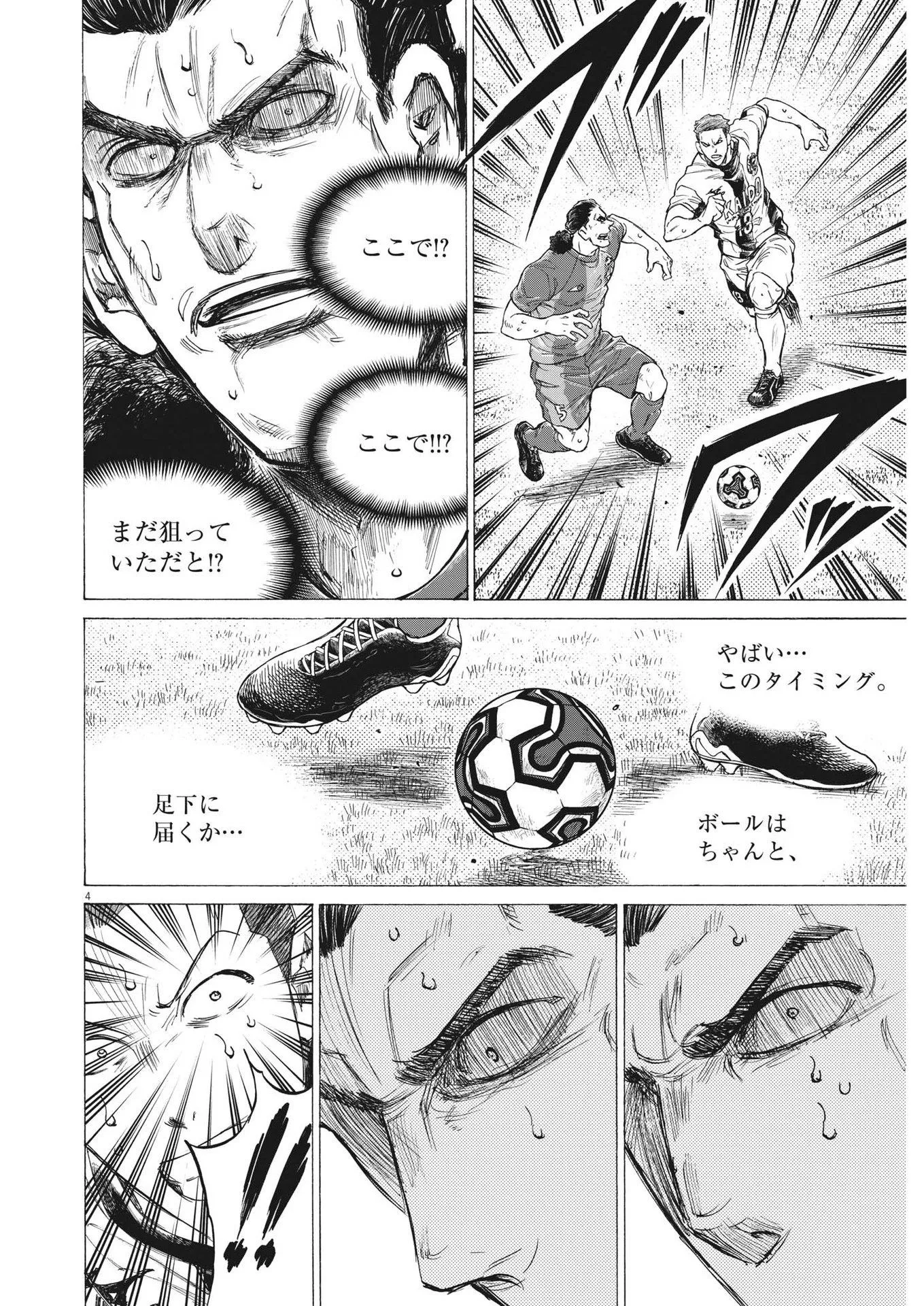 アオアシ - raw - 第365話 - https://jppp.mangajikan.cc/jppp/05101629/gf35c3hvkhr.webp