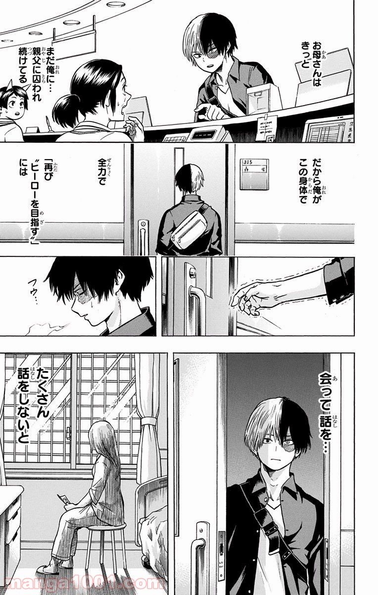 僕のヒーローアカデミア - raw - 第44話 - https://jppp.mangajikan.cc/jppp/05101629/hnhqp4mds3c.jpg