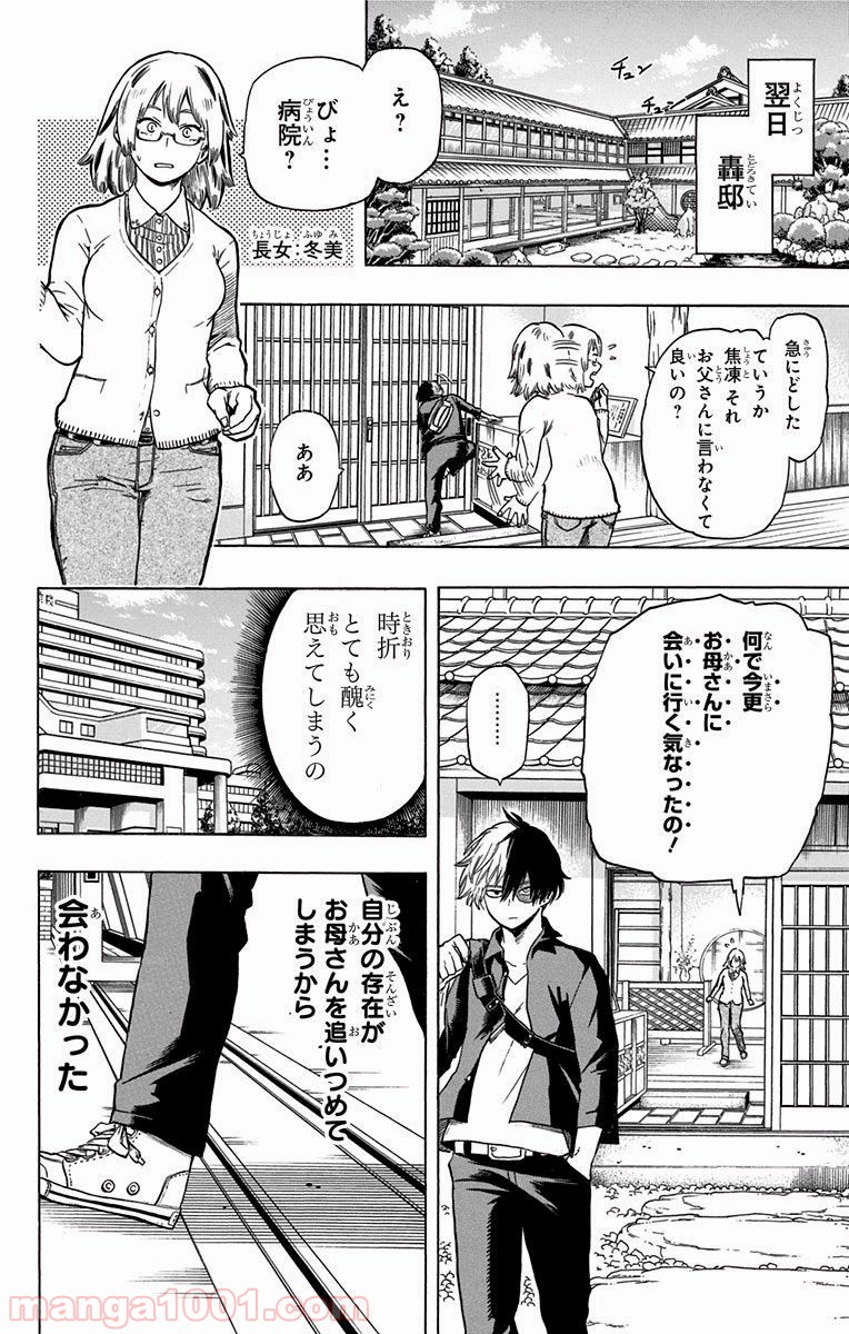 僕のヒーローアカデミア - raw - 第44話 - https://jppp.mangajikan.cc/jppp/05101629/ifwe3sbkowt.jpg
