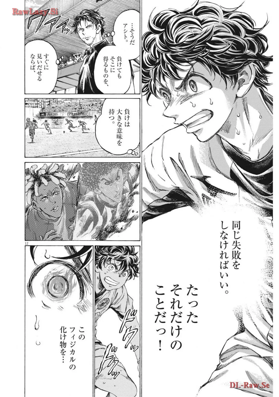 アオアシ - raw - 第363話 - https://jppp.mangajikan.cc/jppp/05101629/ivndpp4a0dq.webp