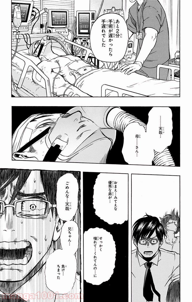 僕のヒーローアカデミア - raw - 第44話 - https://jppp.mangajikan.cc/jppp/05101629/jk54hywe4dw.jpg