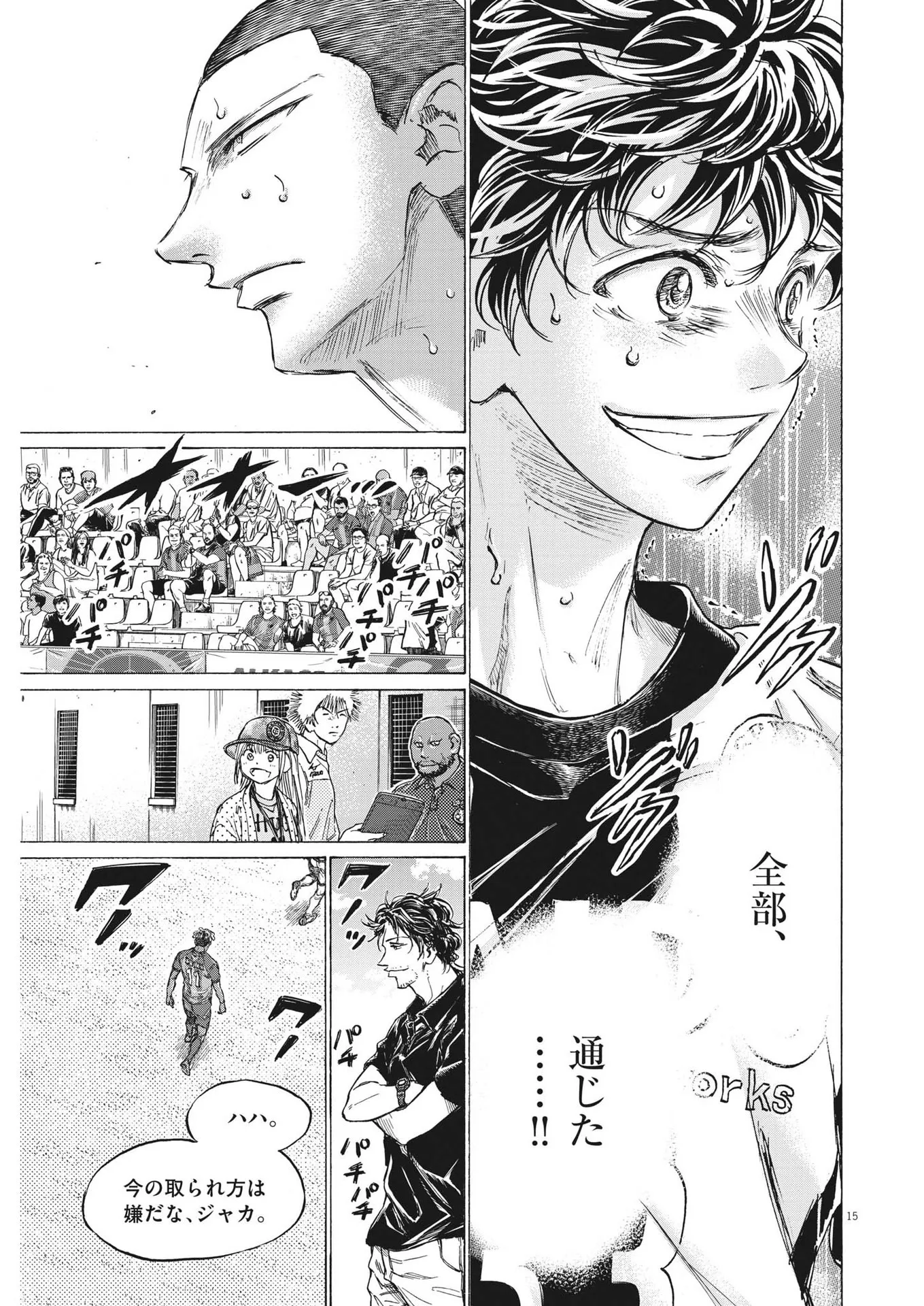 アオアシ - raw - 第364話 - https://jppp.mangajikan.cc/jppp/05101629/kpgo0qrdbwa.webp