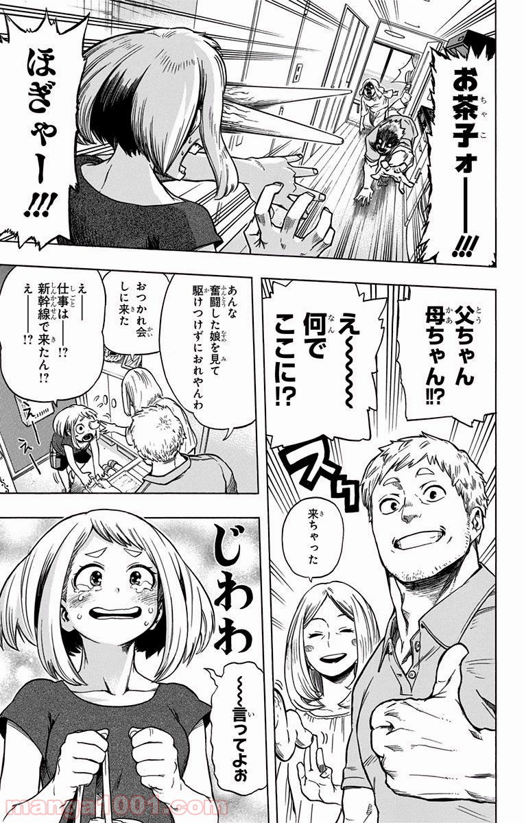 僕のヒーローアカデミア - raw - 第44話 - https://jppp.mangajikan.cc/jppp/05101629/lghledinipj.jpg