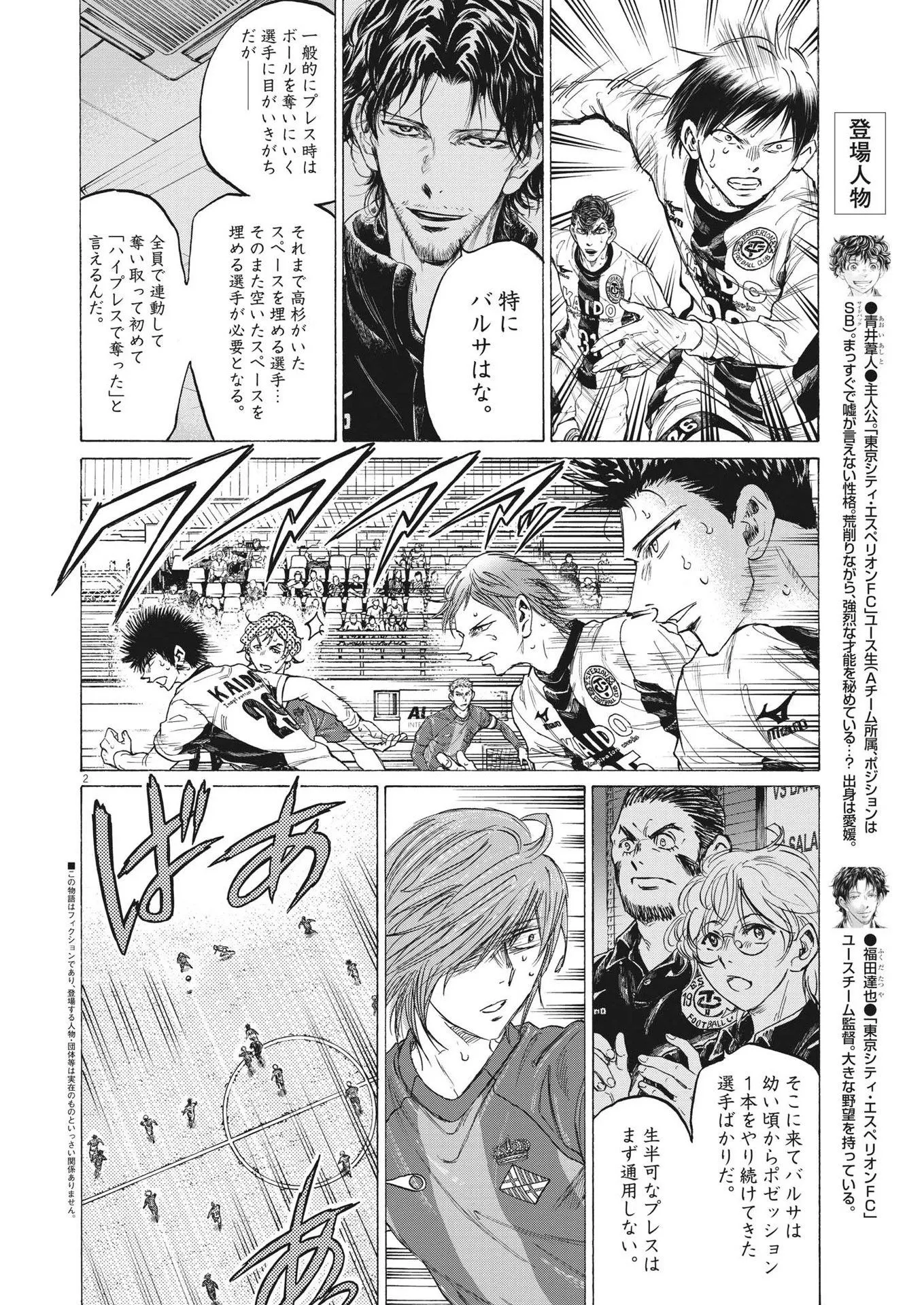 アオアシ - raw - 第365話 - https://jppp.mangajikan.cc/jppp/05101629/ln104dxhcbv.webp