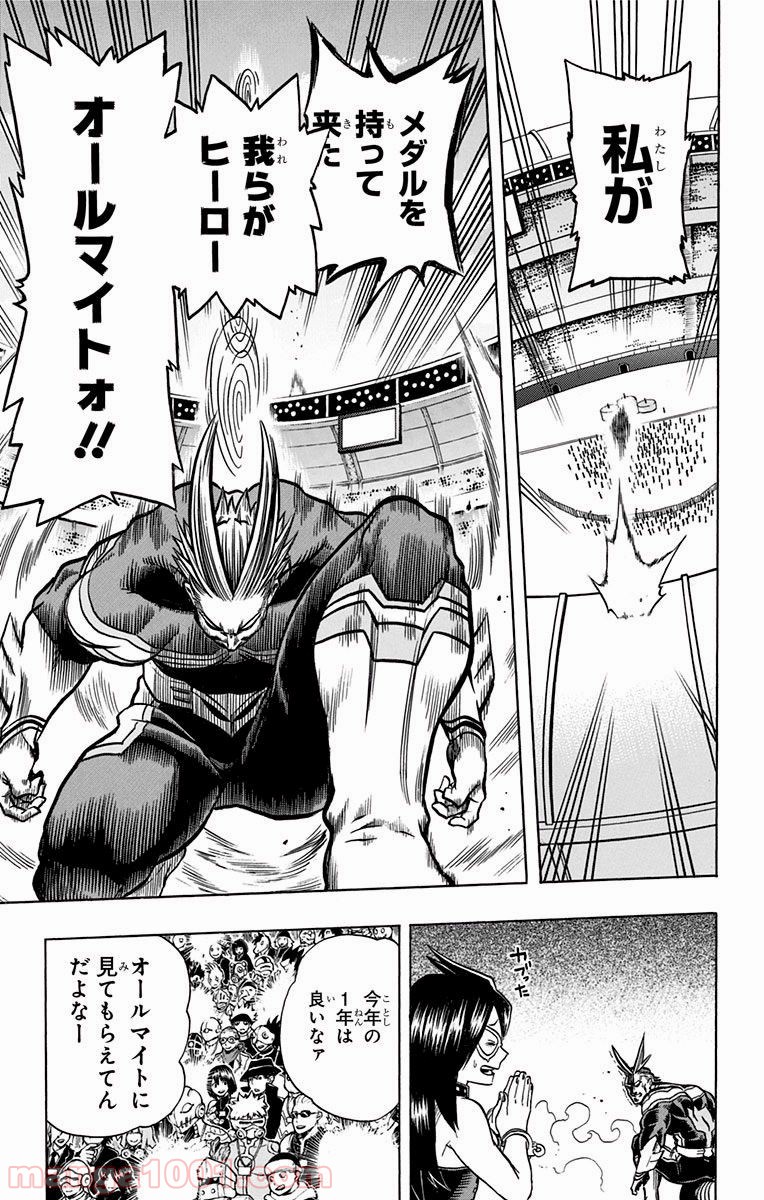 僕のヒーローアカデミア - raw - 第44話 - https://jppp.mangajikan.cc/jppp/05101629/lprwxacqtjs.jpg