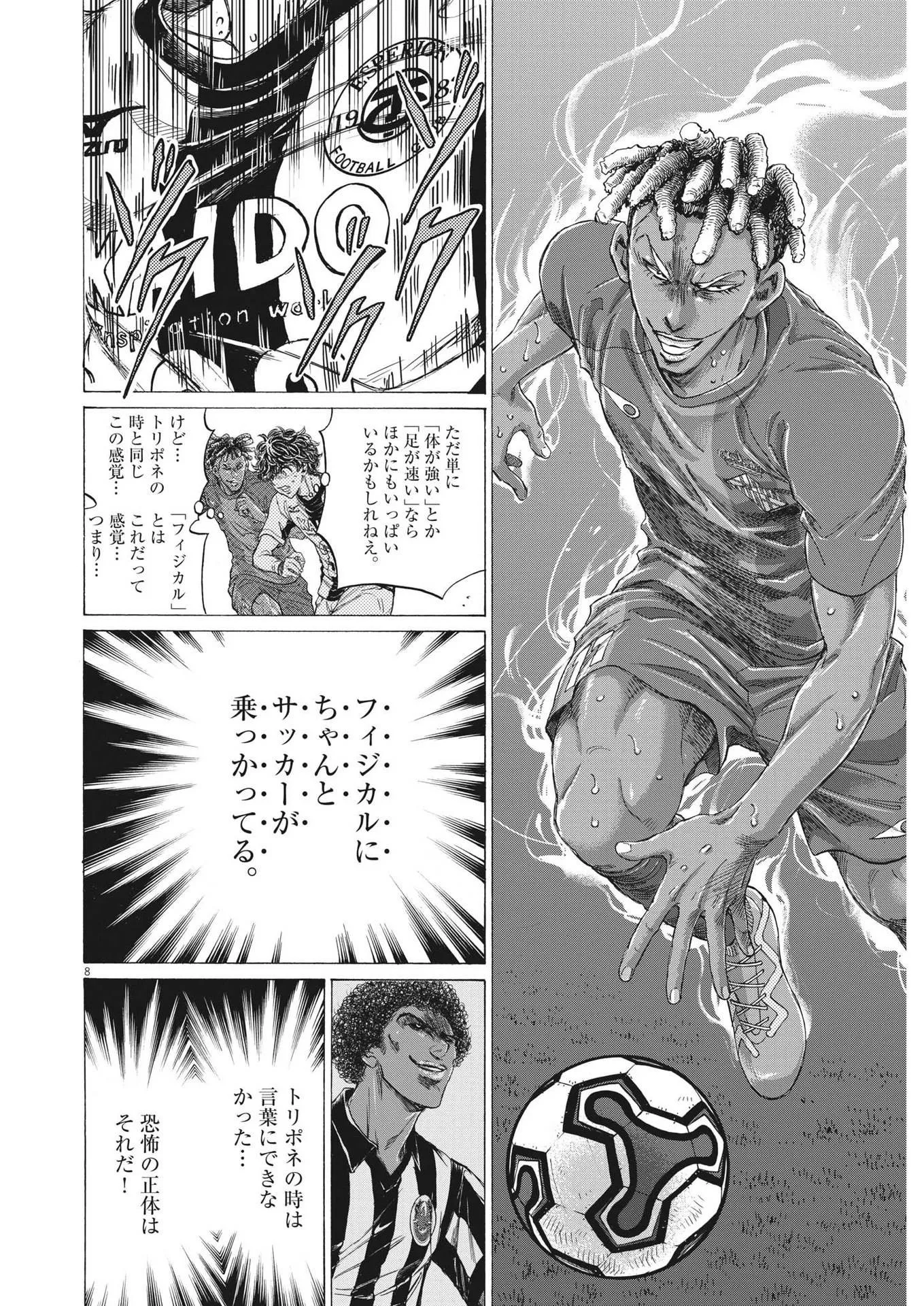 アオアシ - raw - 第364話 - https://jppp.mangajikan.cc/jppp/05101629/mcsukfa1ztc.webp