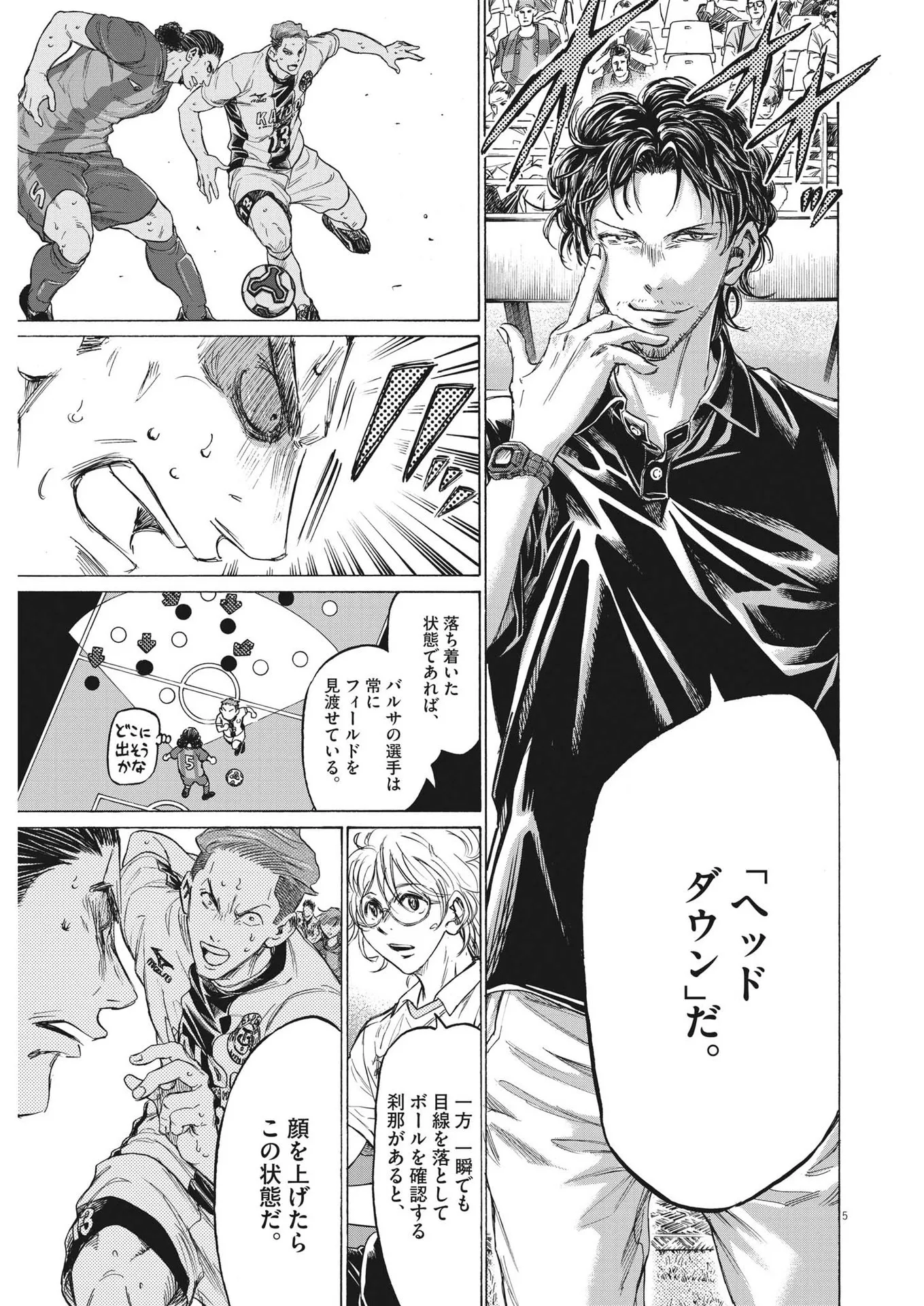 アオアシ - raw - 第365話 - https://jppp.mangajikan.cc/jppp/05101629/nqtygx2igv3.webp