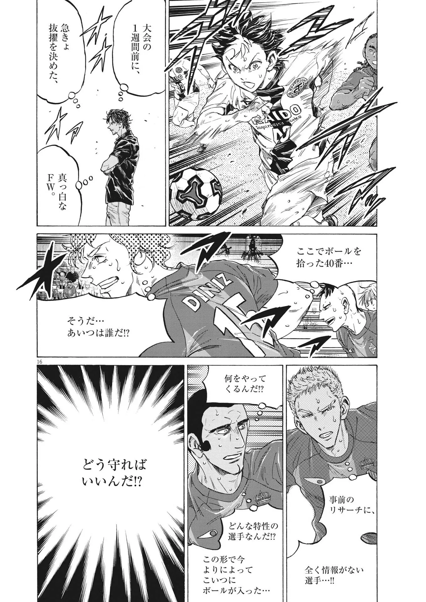 アオアシ - raw - 第365話 - https://jppp.mangajikan.cc/jppp/05101629/oehgo0pipww.webp