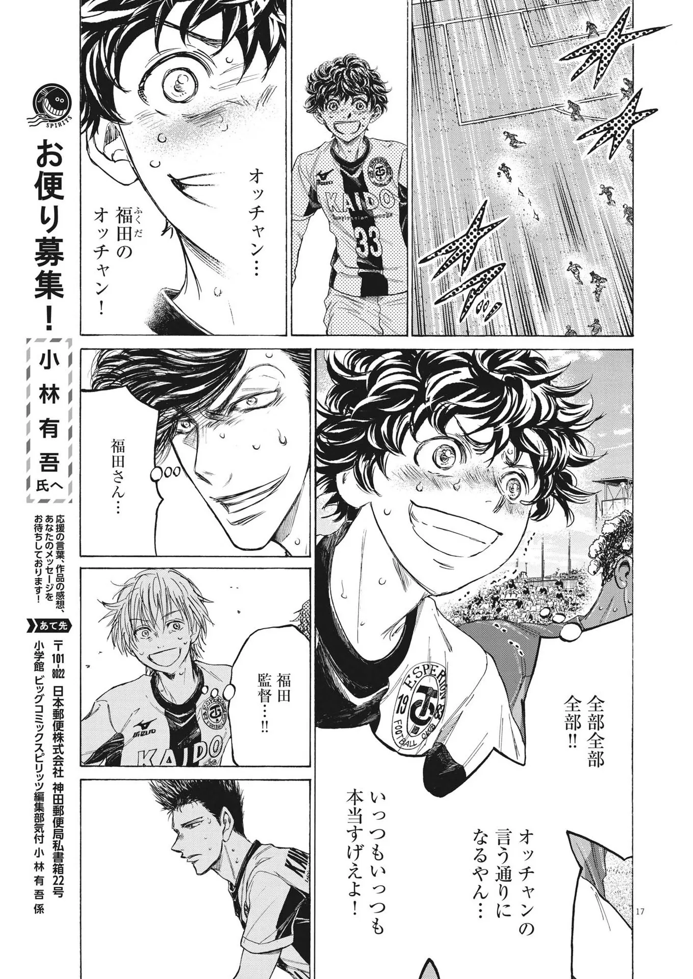 アオアシ - raw - 第365話 - https://jppp.mangajikan.cc/jppp/05101629/s1r4zyi3bty.webp