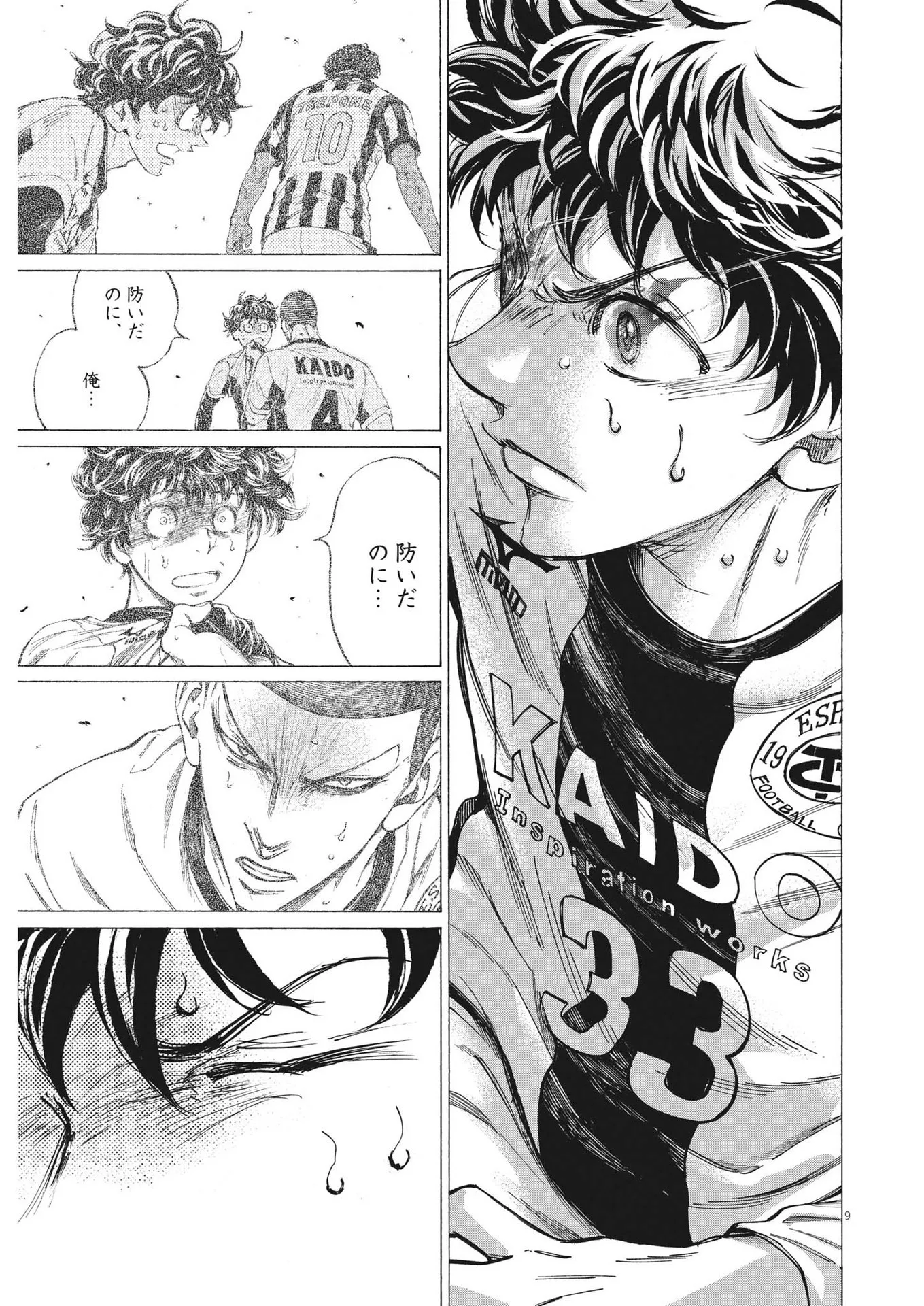 アオアシ - raw - 第364話 - https://jppp.mangajikan.cc/jppp/05101629/s3ozmaxtp3g.webp