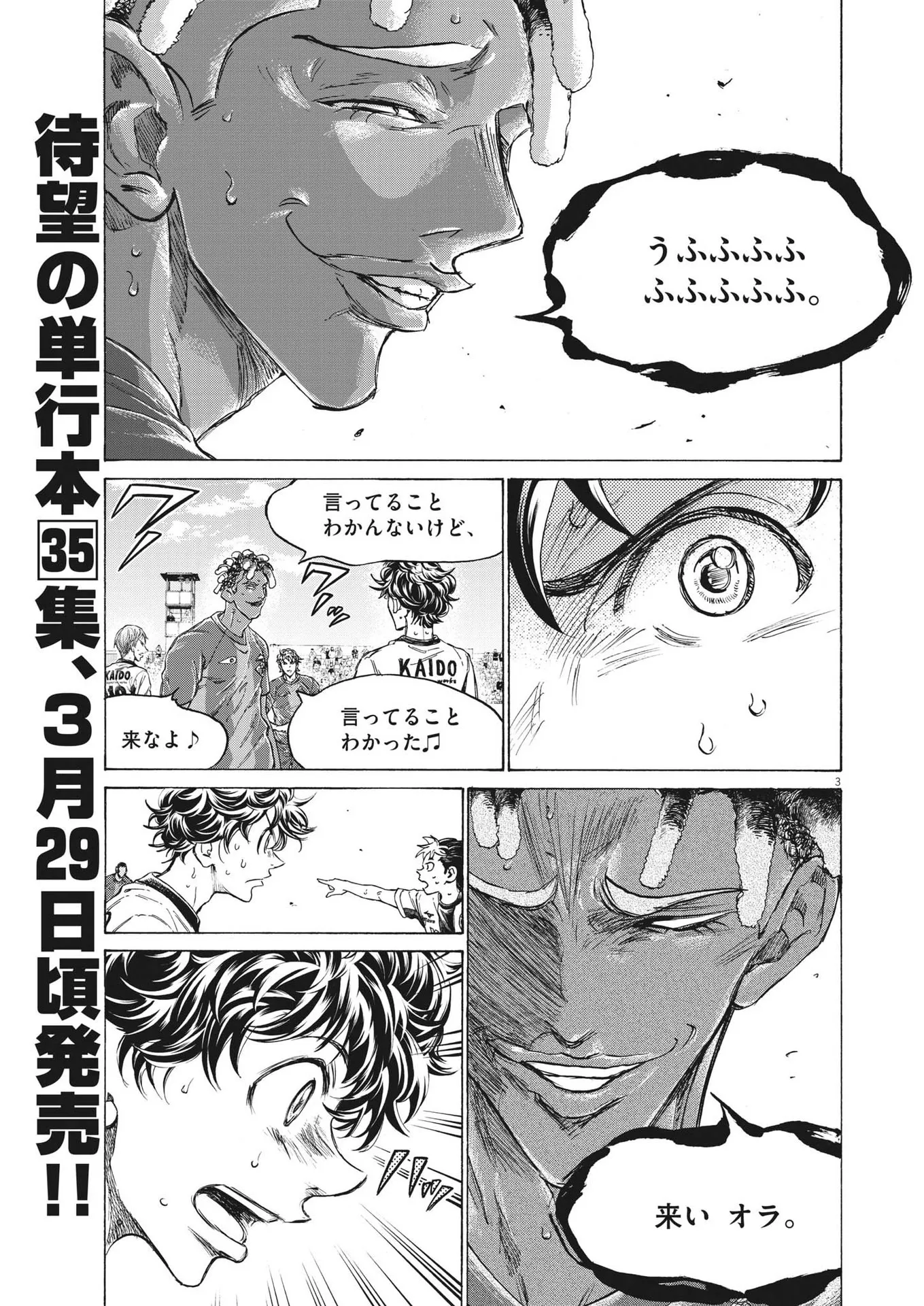 アオアシ - raw - 第364話 - https://jppp.mangajikan.cc/jppp/05101629/t3cx51mdiij.webp