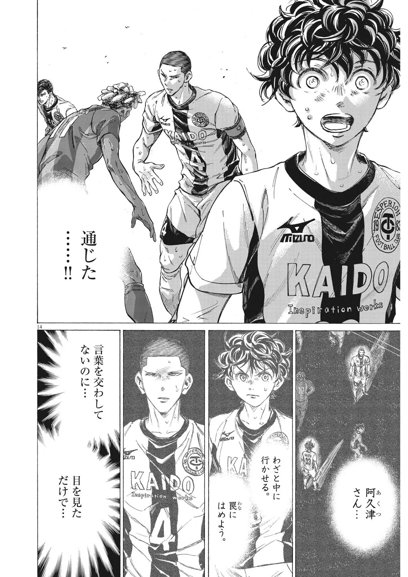 アオアシ - raw - 第364話 - https://jppp.mangajikan.cc/jppp/05101629/u4oedlfbrld.webp