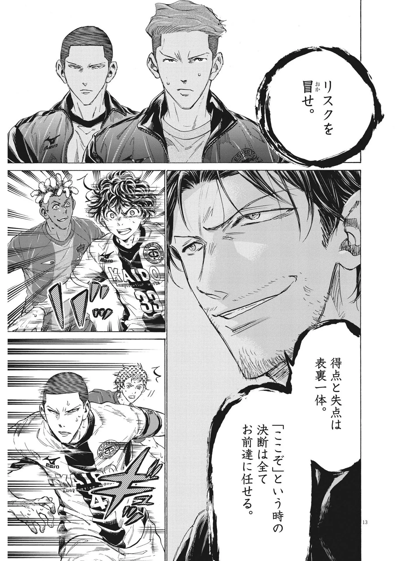 アオアシ - raw - 第365話 - https://jppp.mangajikan.cc/jppp/05101629/vns1hvpb2fh.webp