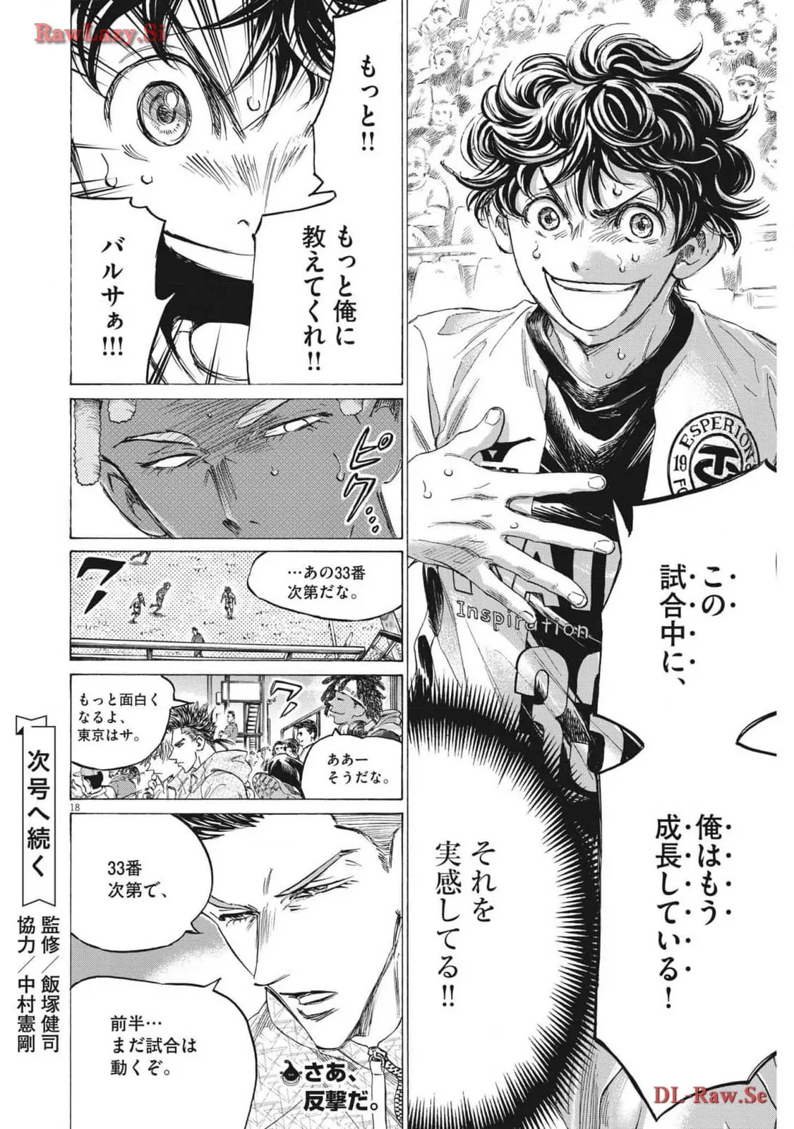 アオアシ - raw - 第363話 - https://jppp.mangajikan.cc/jppp/05101629/vqdt0w0pa5w.webp