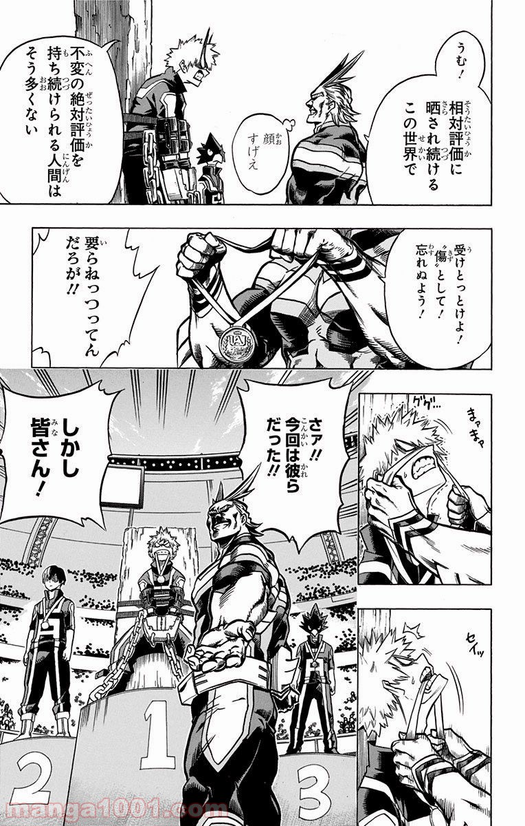 僕のヒーローアカデミア - raw - 第44話 - https://jppp.mangajikan.cc/jppp/05101629/wzhaliiy42c.jpg