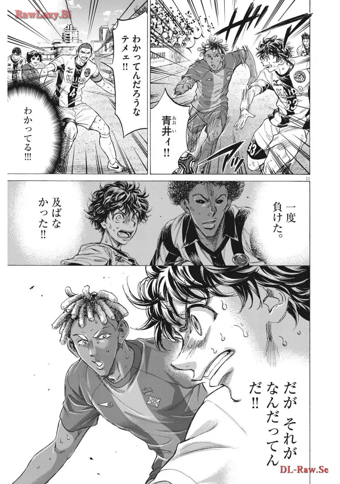 アオアシ - raw - 第363話 - https://jppp.mangajikan.cc/jppp/05101629/x2wnreyx3pf.webp