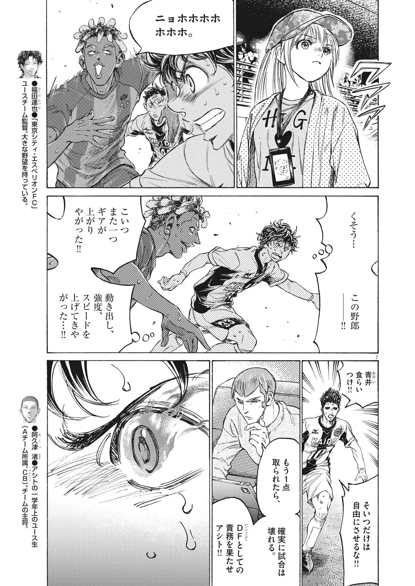 アオアシ - raw - 第364話 - https://jppp.mangajikan.cc/jppp/05101629/xdanqun5yfz.webp