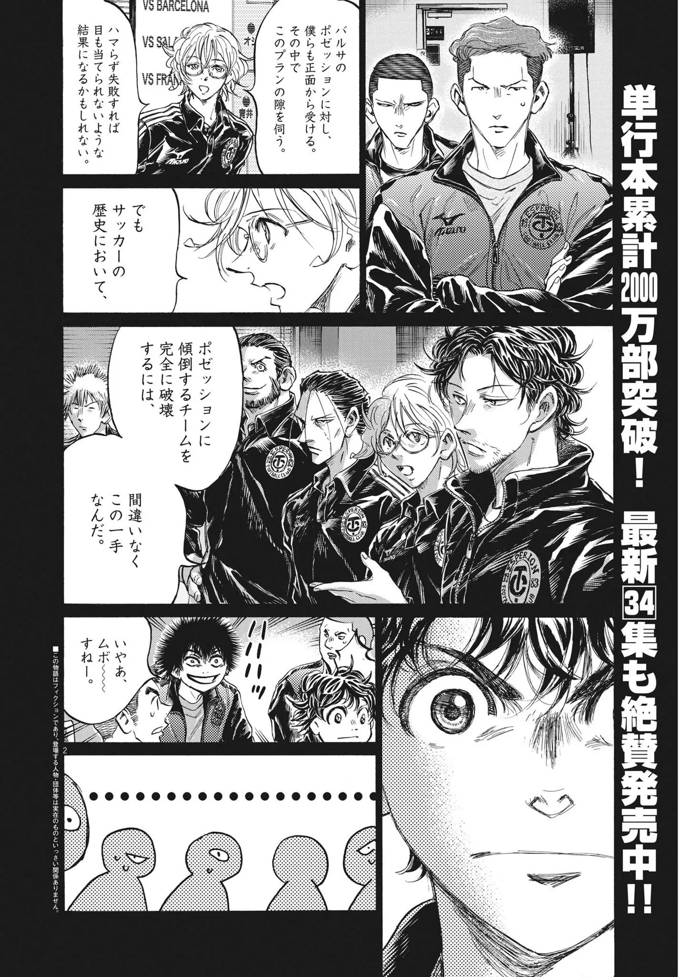 アオアシ - raw - 第360話 - https://jppp.mangajikan.cc/jppp/05101630/1fuh0toofuc.webp