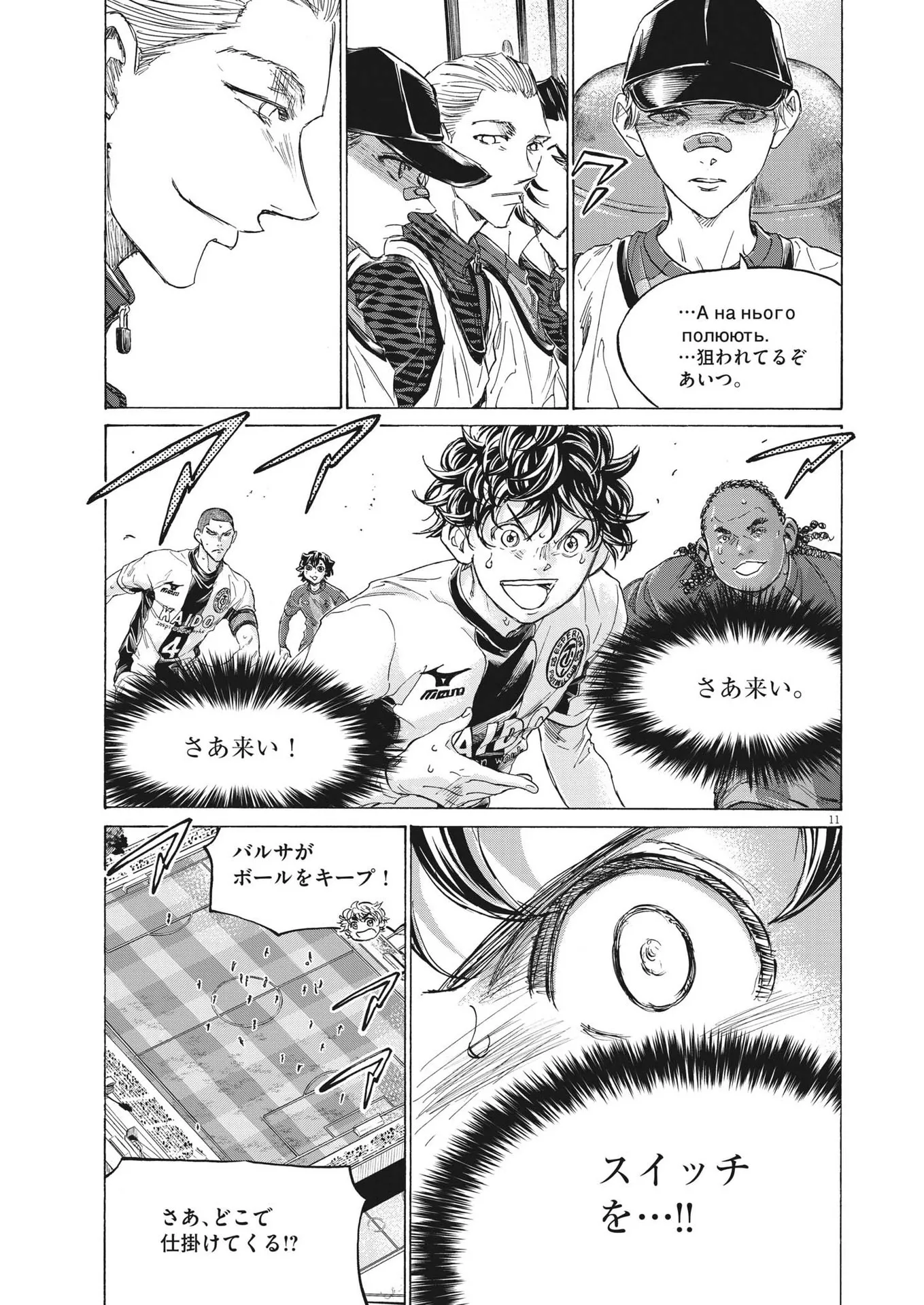 アオアシ - raw - 第360話 - https://jppp.mangajikan.cc/jppp/05101630/1toprcgi05p.webp