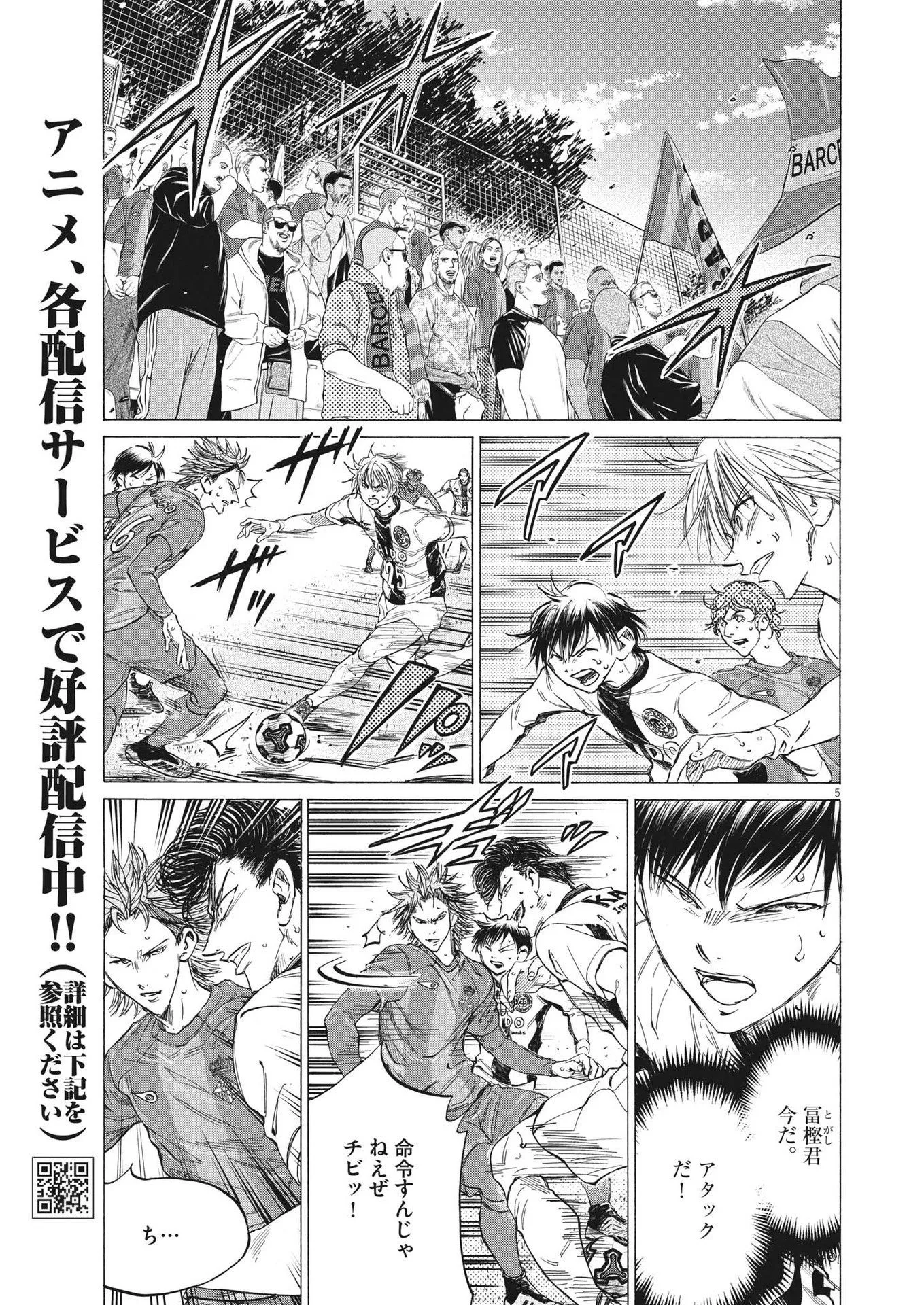 アオアシ - raw - 第360話 - https://jppp.mangajikan.cc/jppp/05101630/50vz2choab3.webp