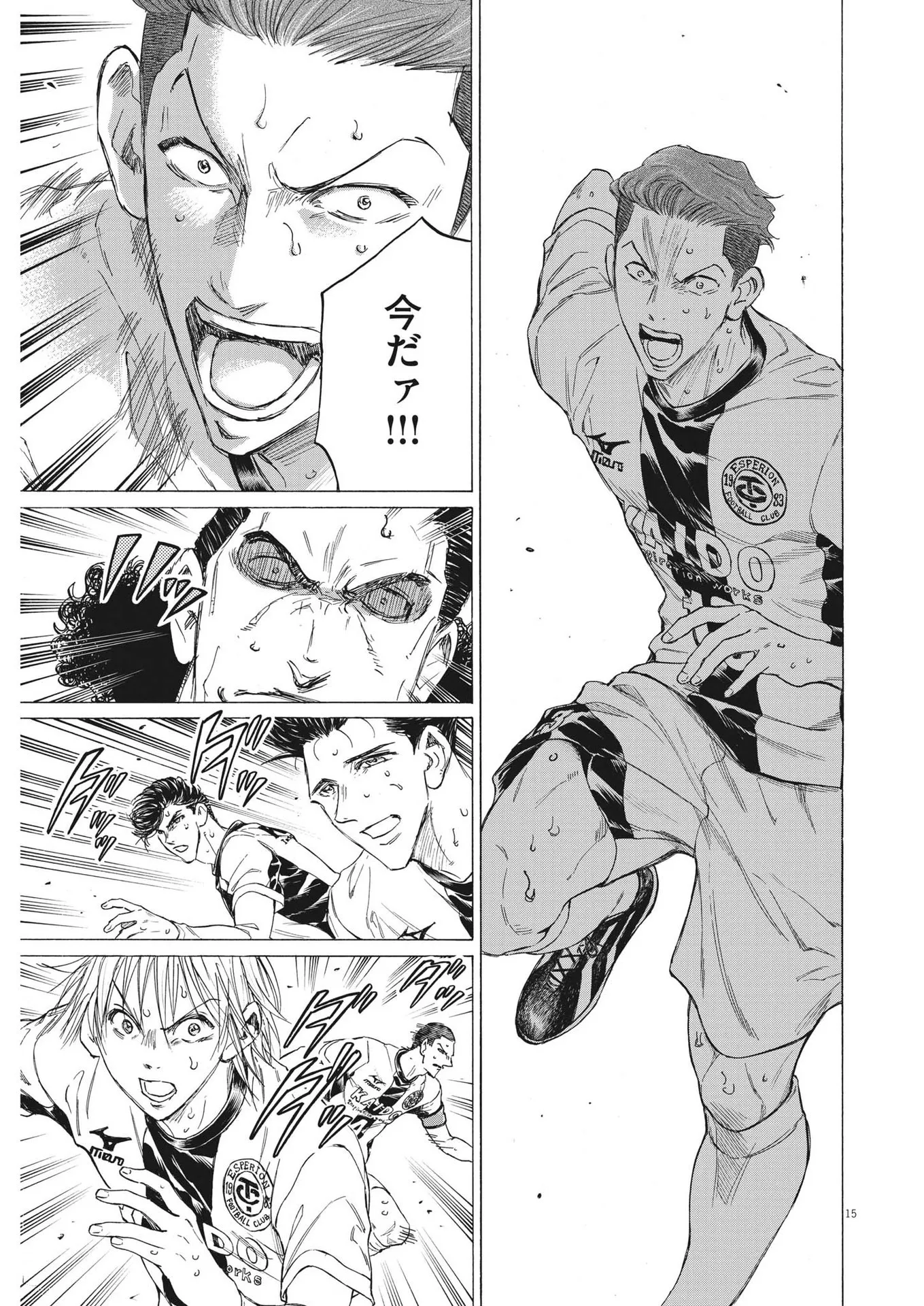 アオアシ - raw - 第360話 - https://jppp.mangajikan.cc/jppp/05101630/bv0rw44hgsp.webp