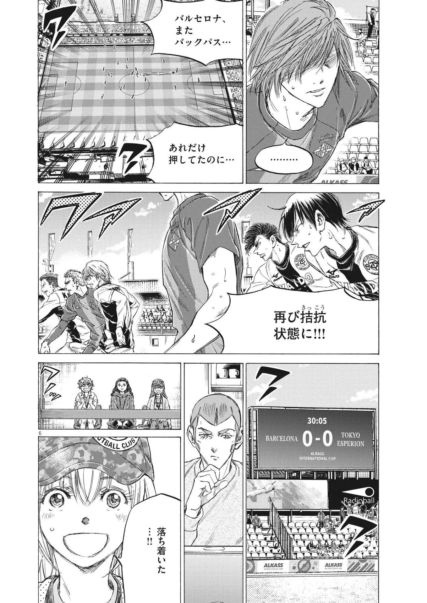 アオアシ - raw - 第360話 - https://jppp.mangajikan.cc/jppp/05101630/cptczkvozfy.webp