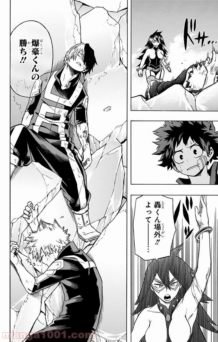 僕のヒーローアカデミア - raw - 第43話 - https://jppp.mangajikan.cc/jppp/05101630/cqa1tbucetu.jpg