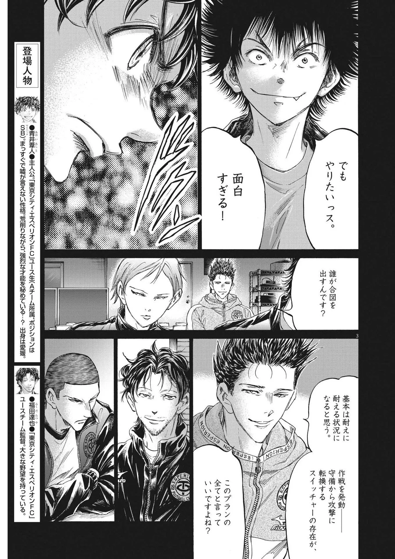 アオアシ - raw - 第360話 - https://jppp.mangajikan.cc/jppp/05101630/crkyftco4bz.webp