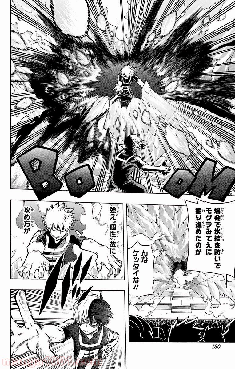 僕のヒーローアカデミア - raw - 第43話 - https://jppp.mangajikan.cc/jppp/05101630/e2exgus4opy.jpg