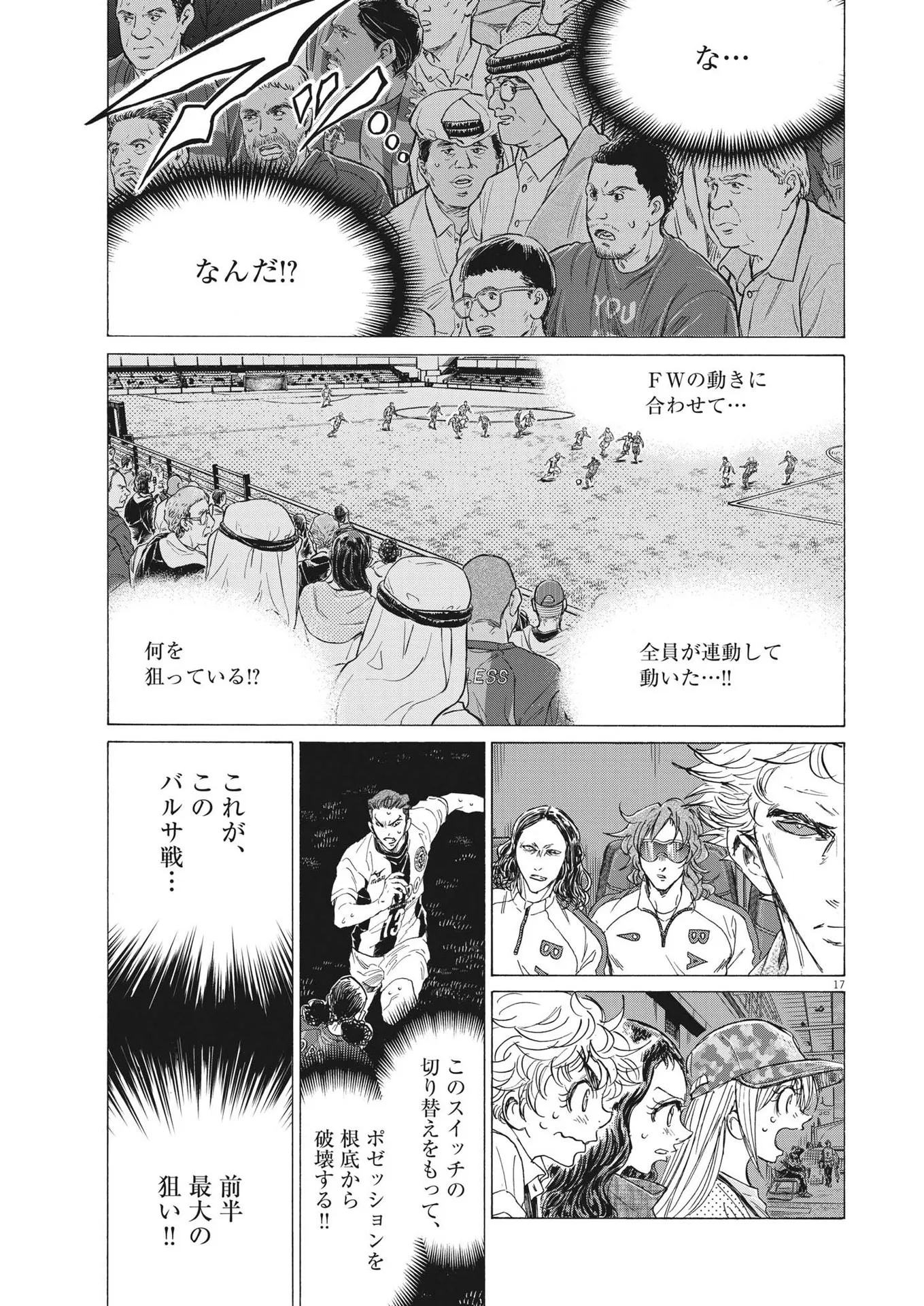 アオアシ - raw - 第360話 - https://jppp.mangajikan.cc/jppp/05101630/emyb4aphnef.webp
