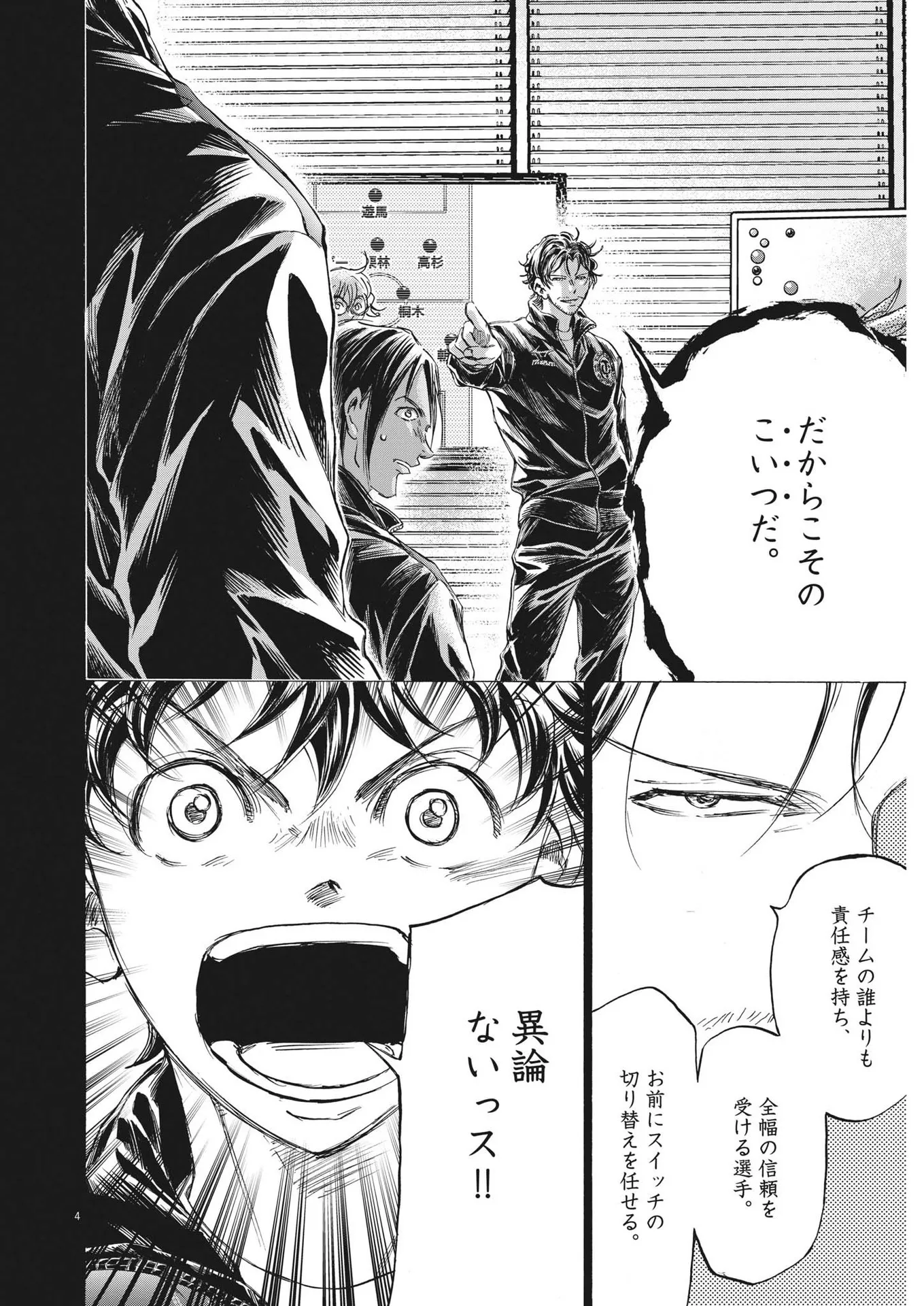 アオアシ - raw - 第360話 - https://jppp.mangajikan.cc/jppp/05101630/gb11cmusicz.webp