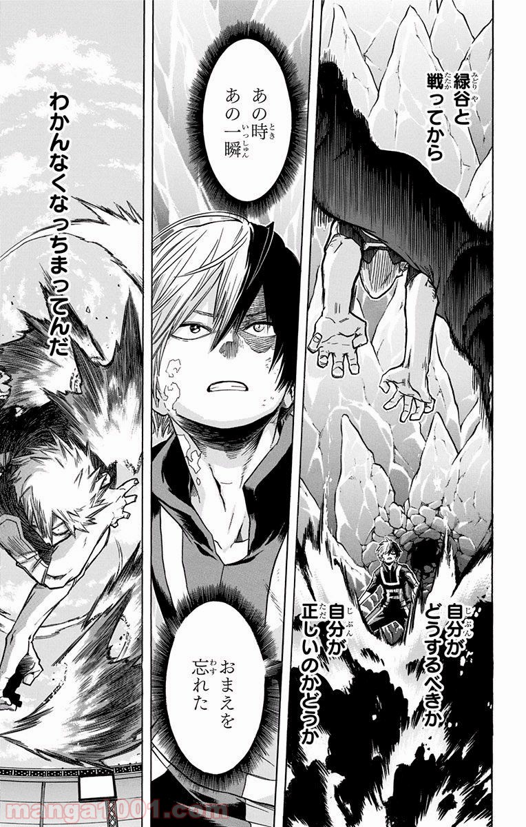 僕のヒーローアカデミア - raw - 第43話 - https://jppp.mangajikan.cc/jppp/05101630/ljjfk3ilavk.jpg