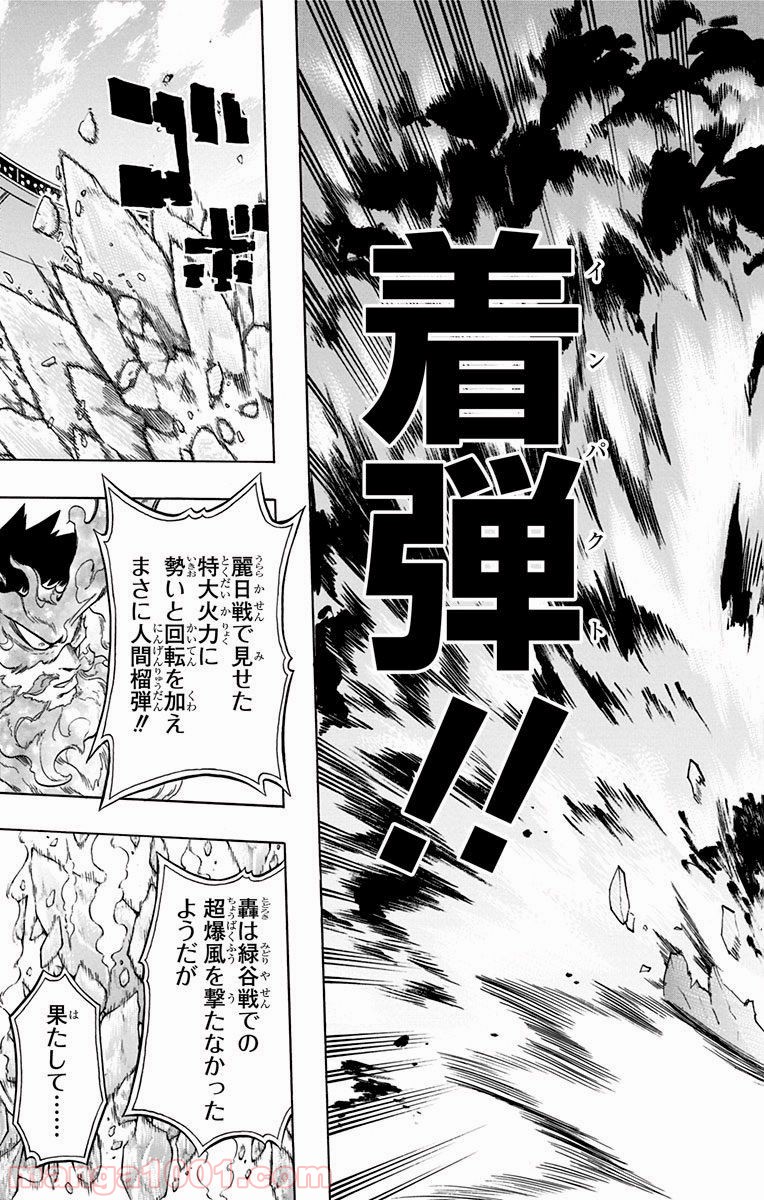 僕のヒーローアカデミア - raw - 第43話 - https://jppp.mangajikan.cc/jppp/05101630/michehf5uz2.jpg