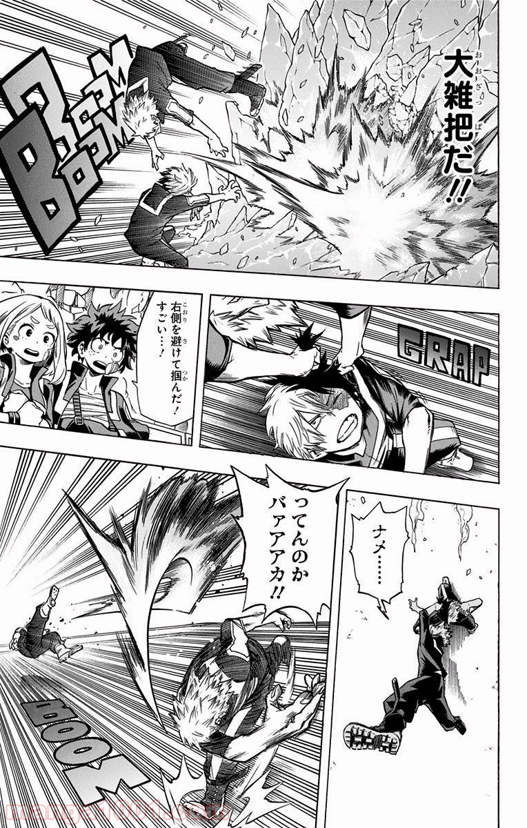 僕のヒーローアカデミア - raw - 第43話 - https://jppp.mangajikan.cc/jppp/05101630/ofafbkh4fvk.jpg