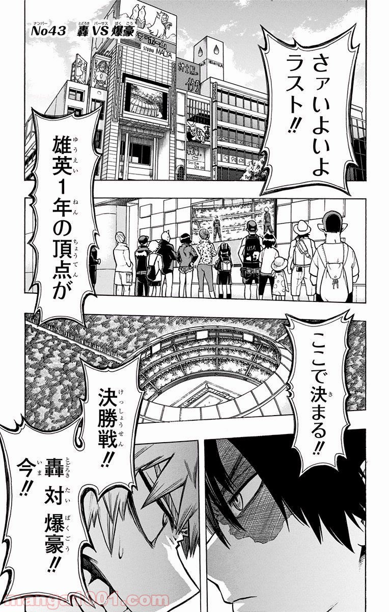 僕のヒーローアカデミア - raw - 第43話 - https://jppp.mangajikan.cc/jppp/05101630/pgeuziostbk.jpg