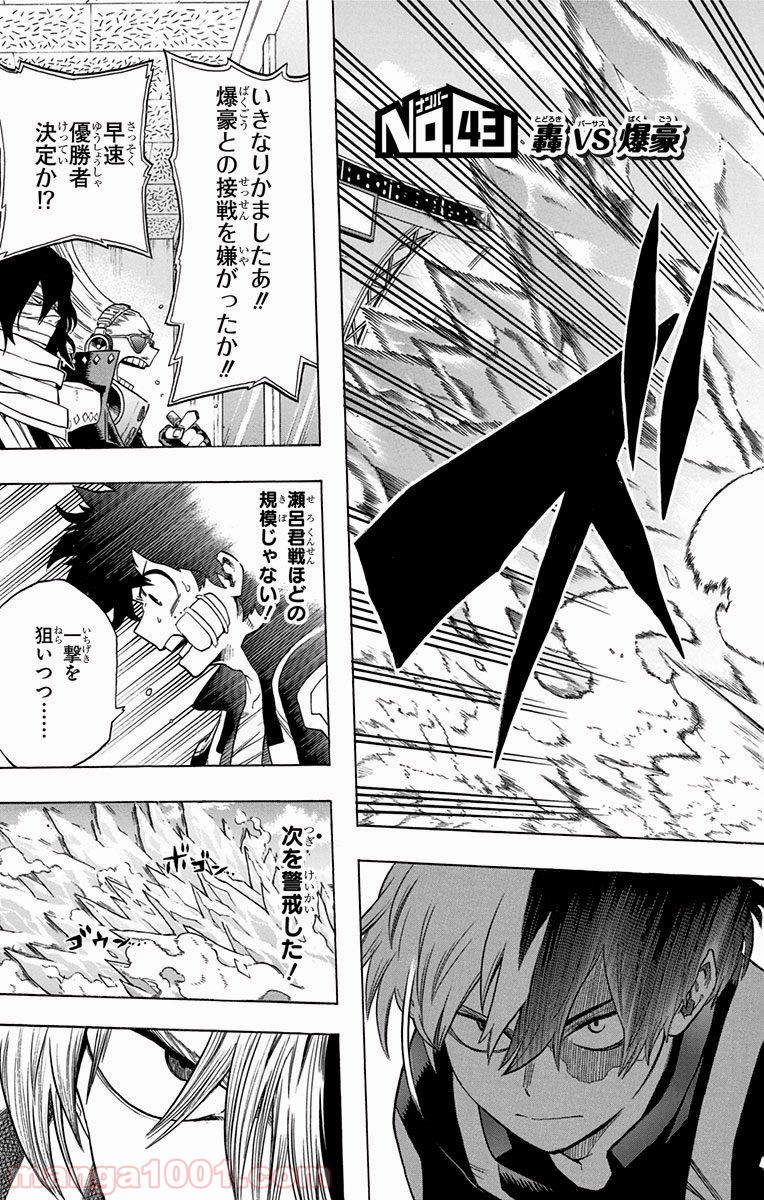 僕のヒーローアカデミア - raw - 第43話 - https://jppp.mangajikan.cc/jppp/05101630/uux4rwgk52c.jpg
