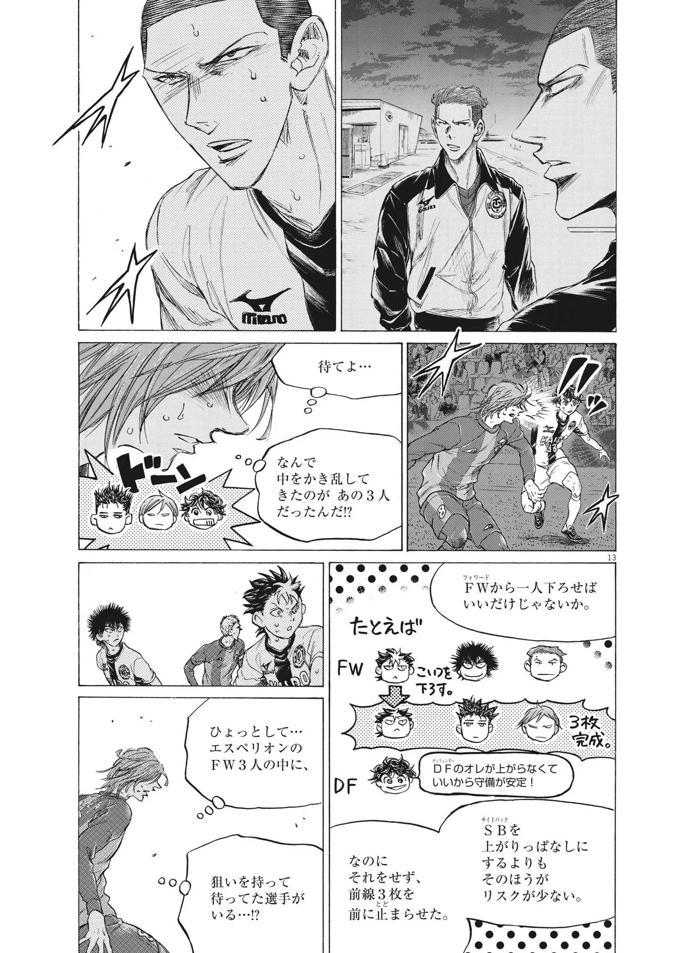 アオアシ - raw - 第360話 - https://jppp.mangajikan.cc/jppp/05101630/whnu134rqsh.webp