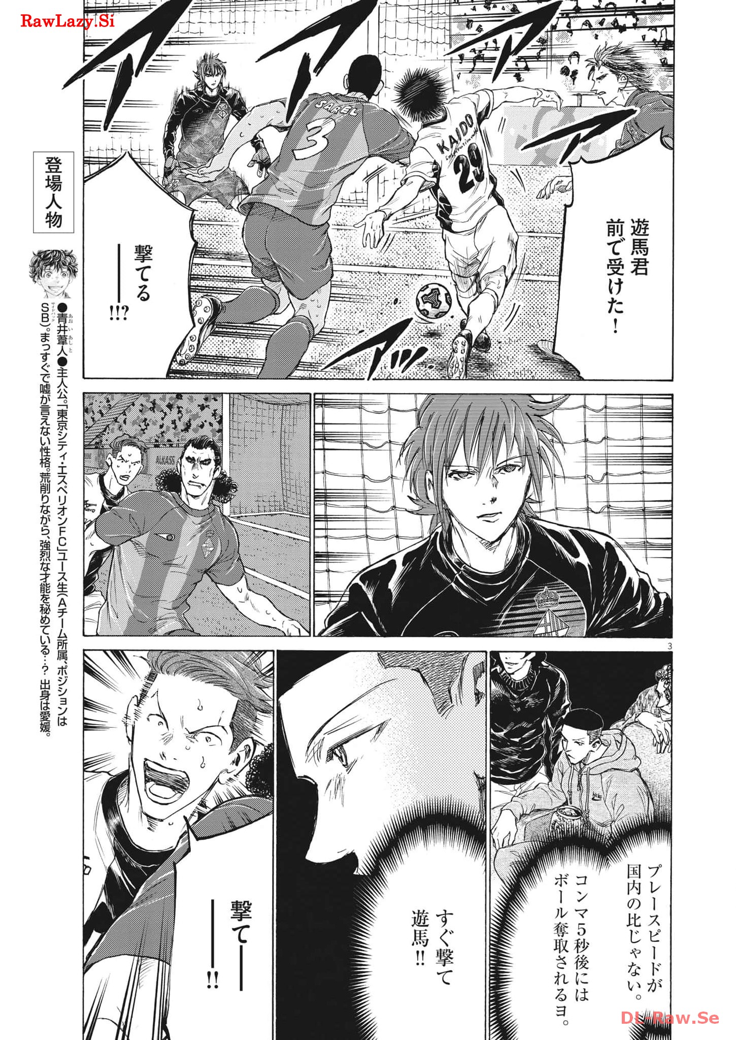 アオアシ - raw - 第358話 - https://jppp.mangajikan.cc/jppp/05101631/15tmnxc1yoi.jpg