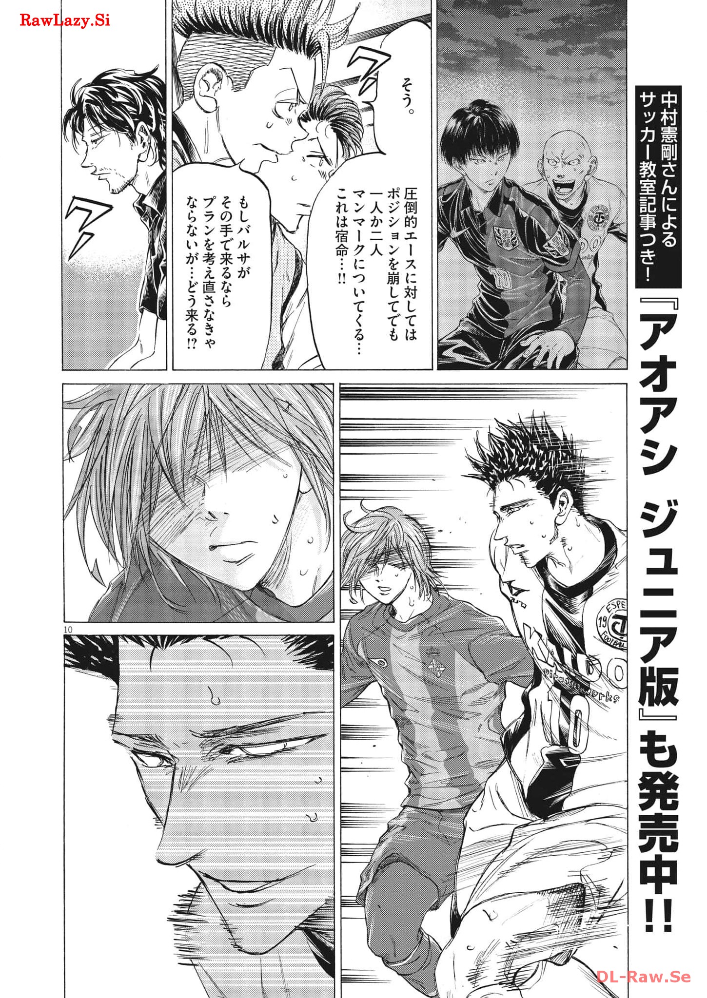 アオアシ - raw - 第358話 - https://jppp.mangajikan.cc/jppp/05101631/5jyyt4nvvfk.jpg