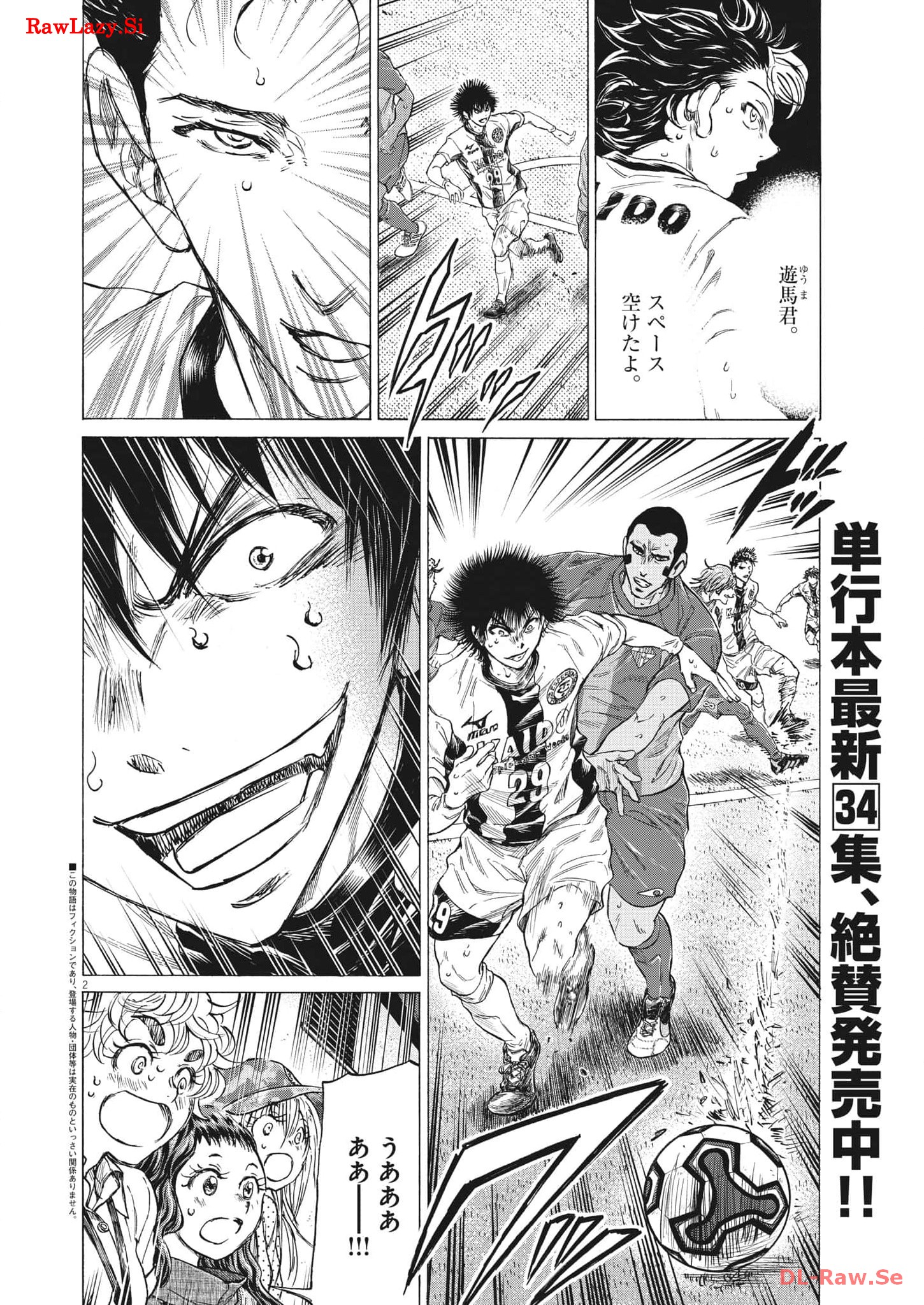 アオアシ - raw - 第358話 - https://jppp.mangajikan.cc/jppp/05101631/bvpbowyg2vw.jpg