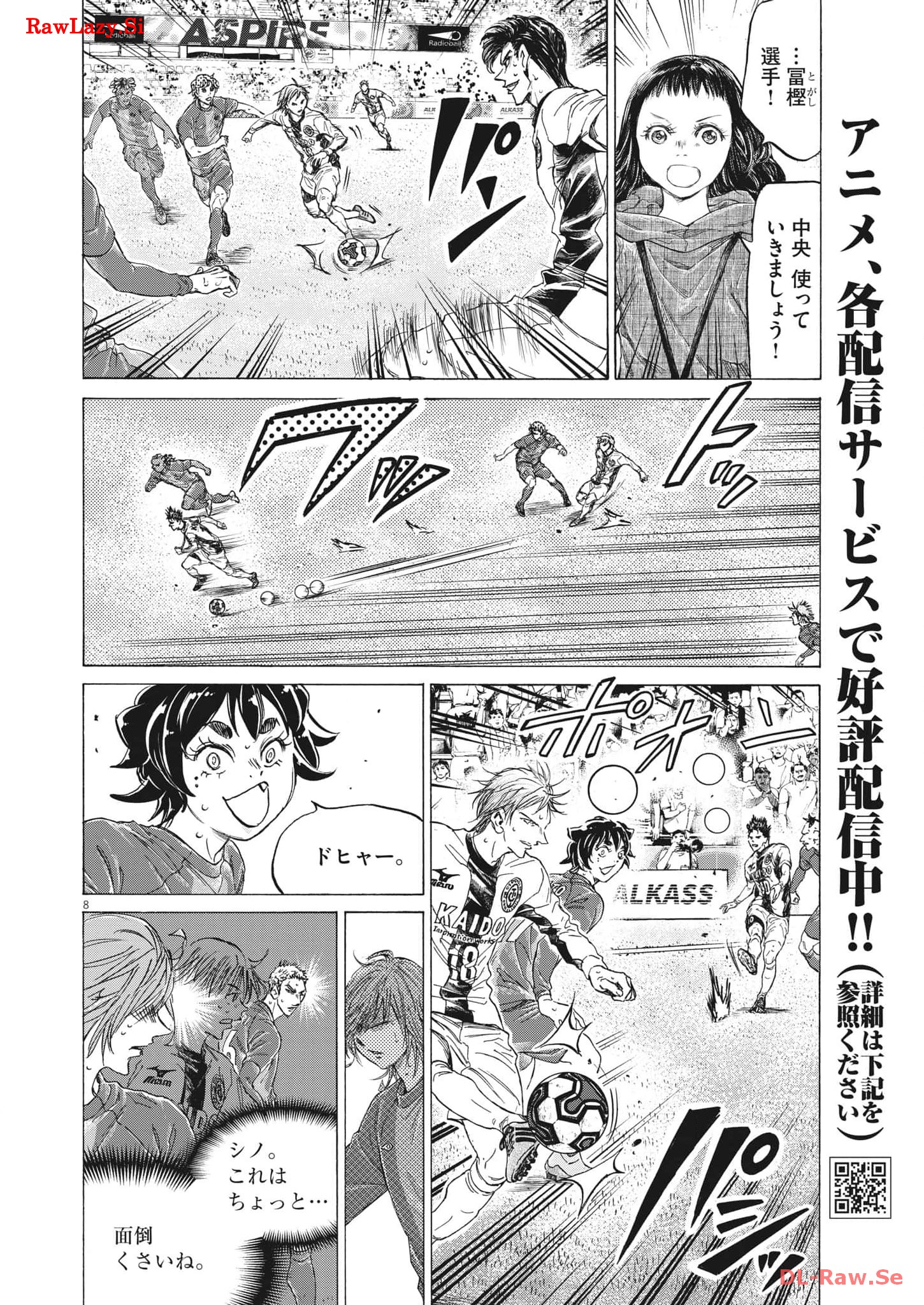 アオアシ - raw - 第358話 - https://jppp.mangajikan.cc/jppp/05101631/ehumi3jg4py.jpg