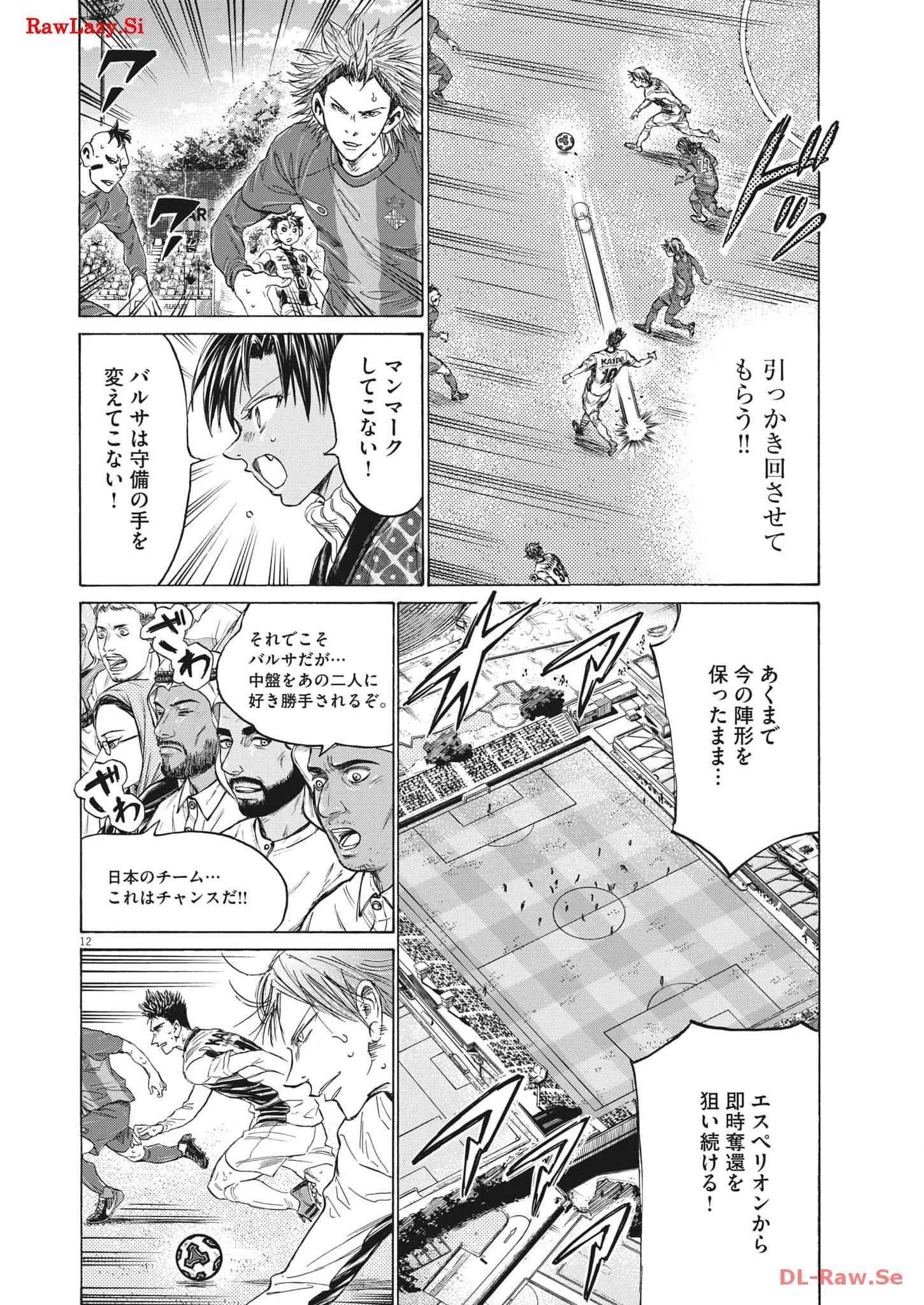 アオアシ - raw - 第358話 - https://jppp.mangajikan.cc/jppp/05101631/ivm00ohi41n.jpg