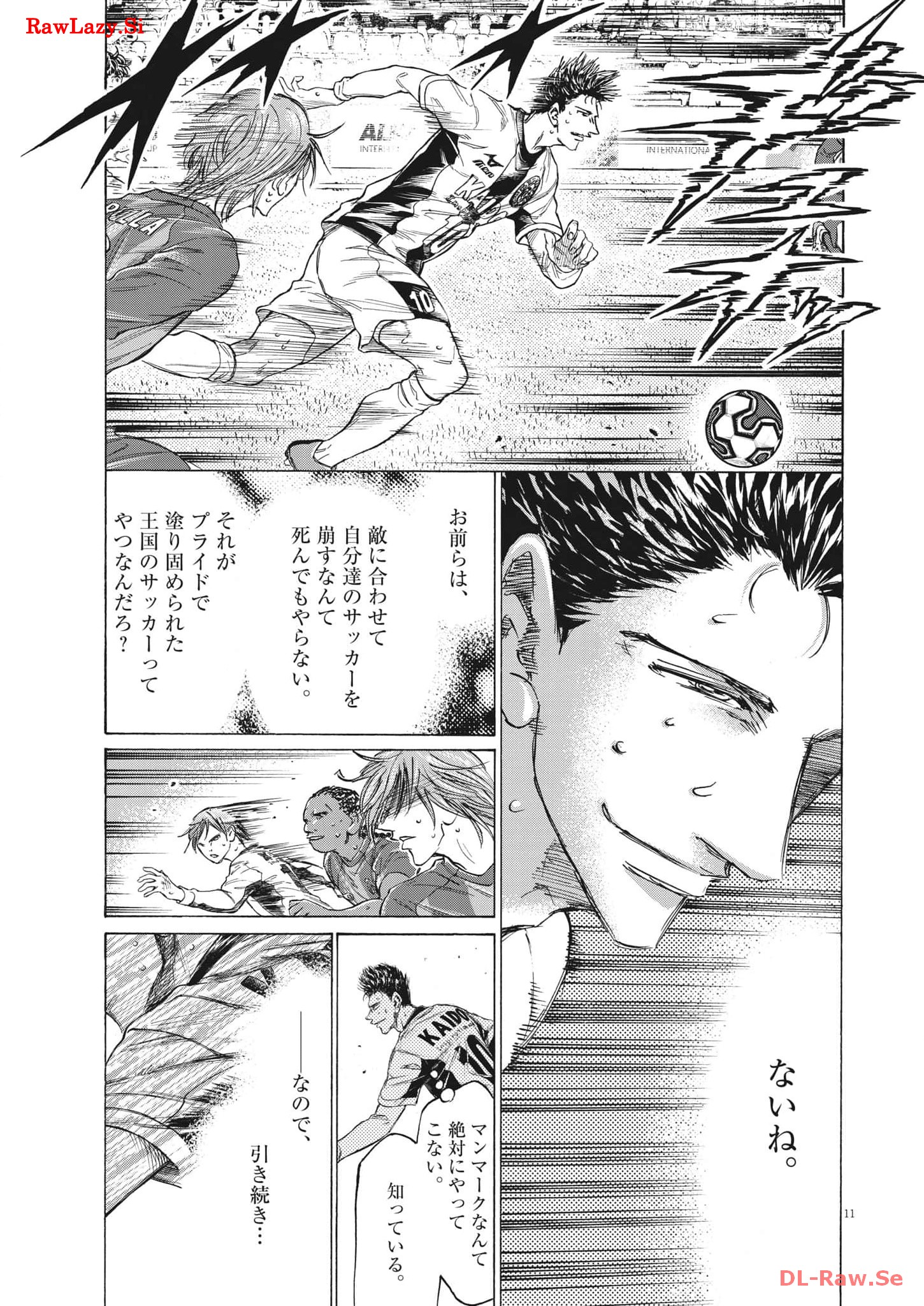アオアシ - raw - 第358話 - https://jppp.mangajikan.cc/jppp/05101631/qas4sycrsal.jpg