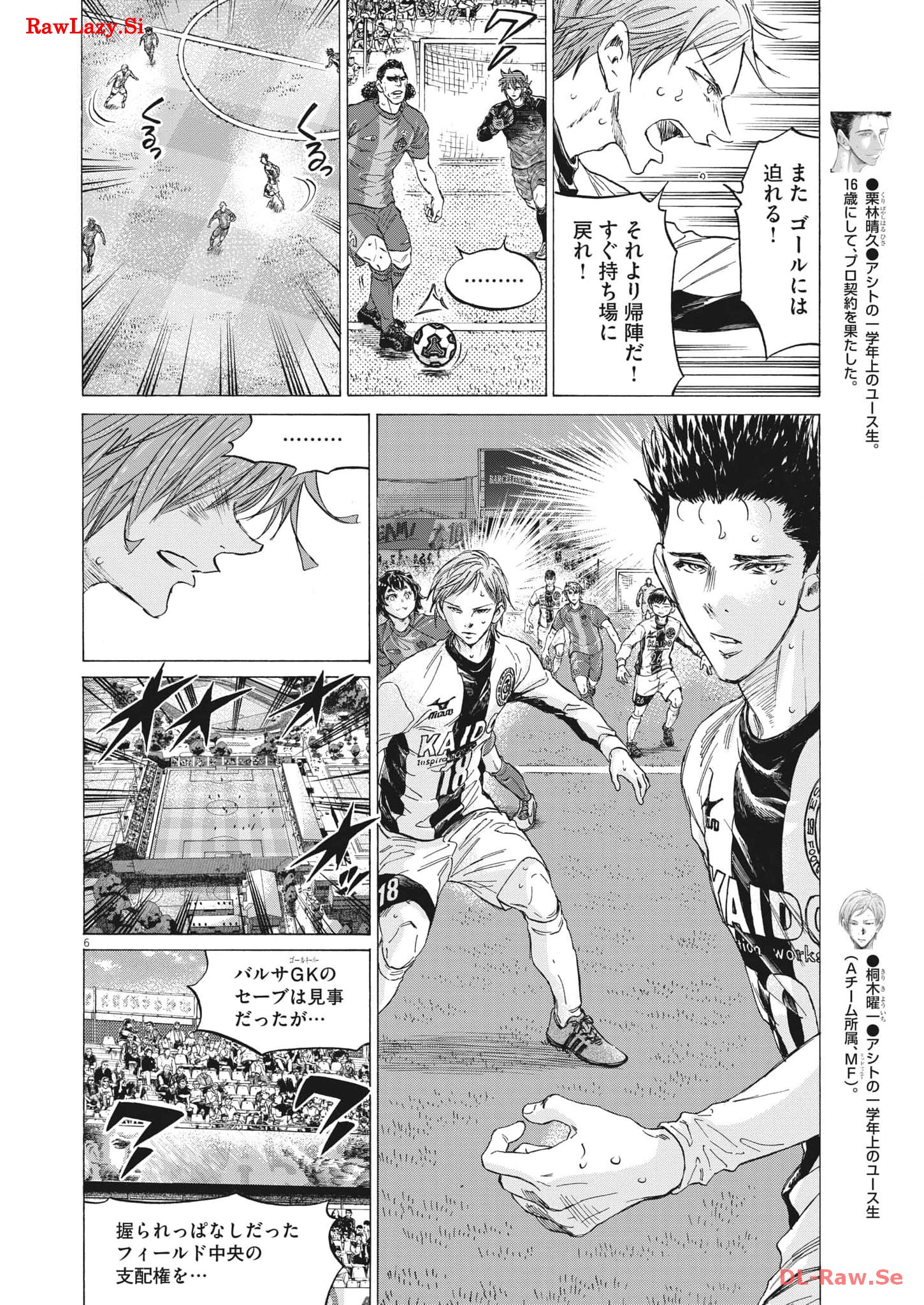 アオアシ - raw - 第358話 - https://jppp.mangajikan.cc/jppp/05101631/xlys3besabh.jpg